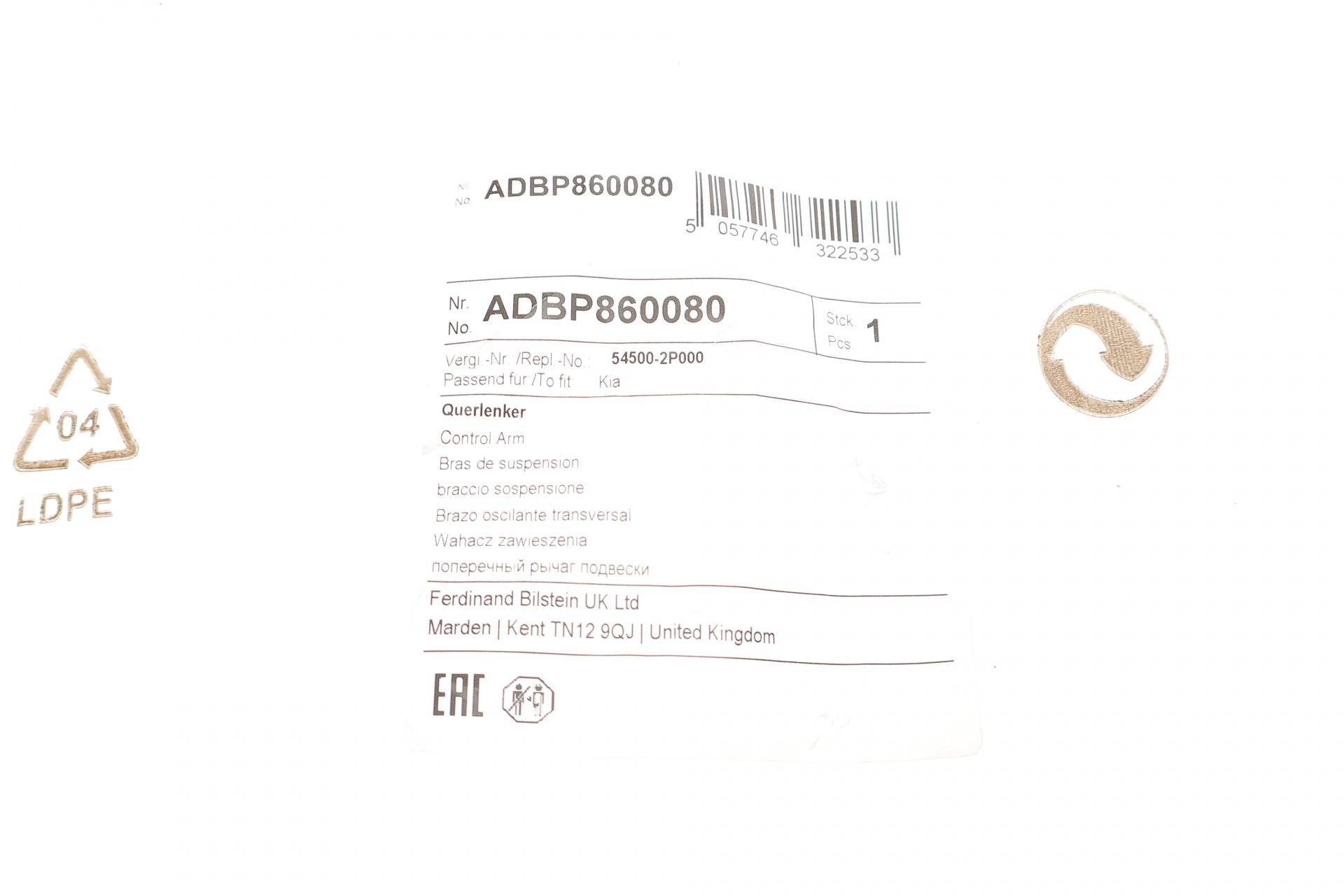 Важіль підвіски (передній/знизу) (L) Kia Sorento 09-15