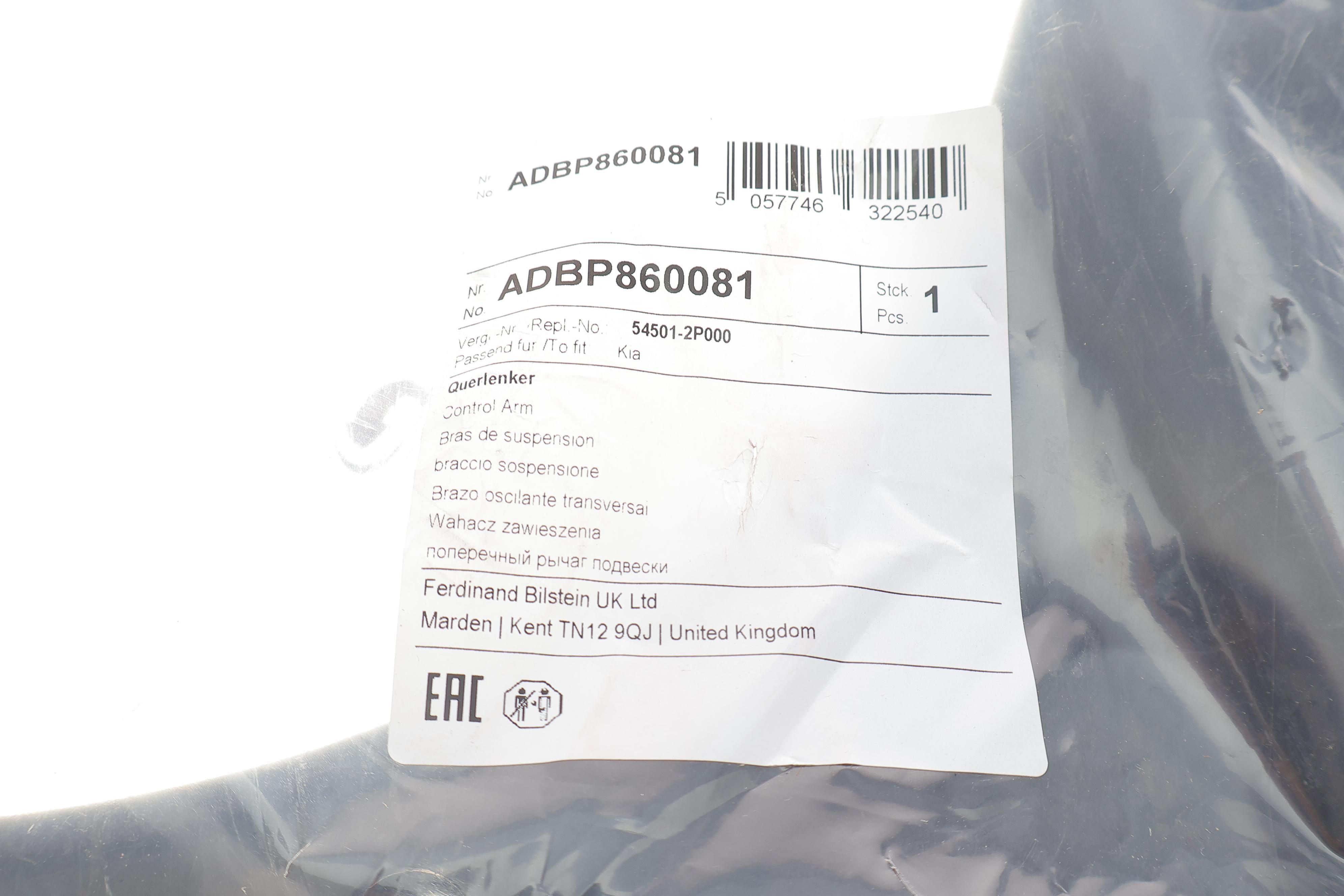 Важіль підвіски (передній/знизу) (R) Kia Sorento 09-15