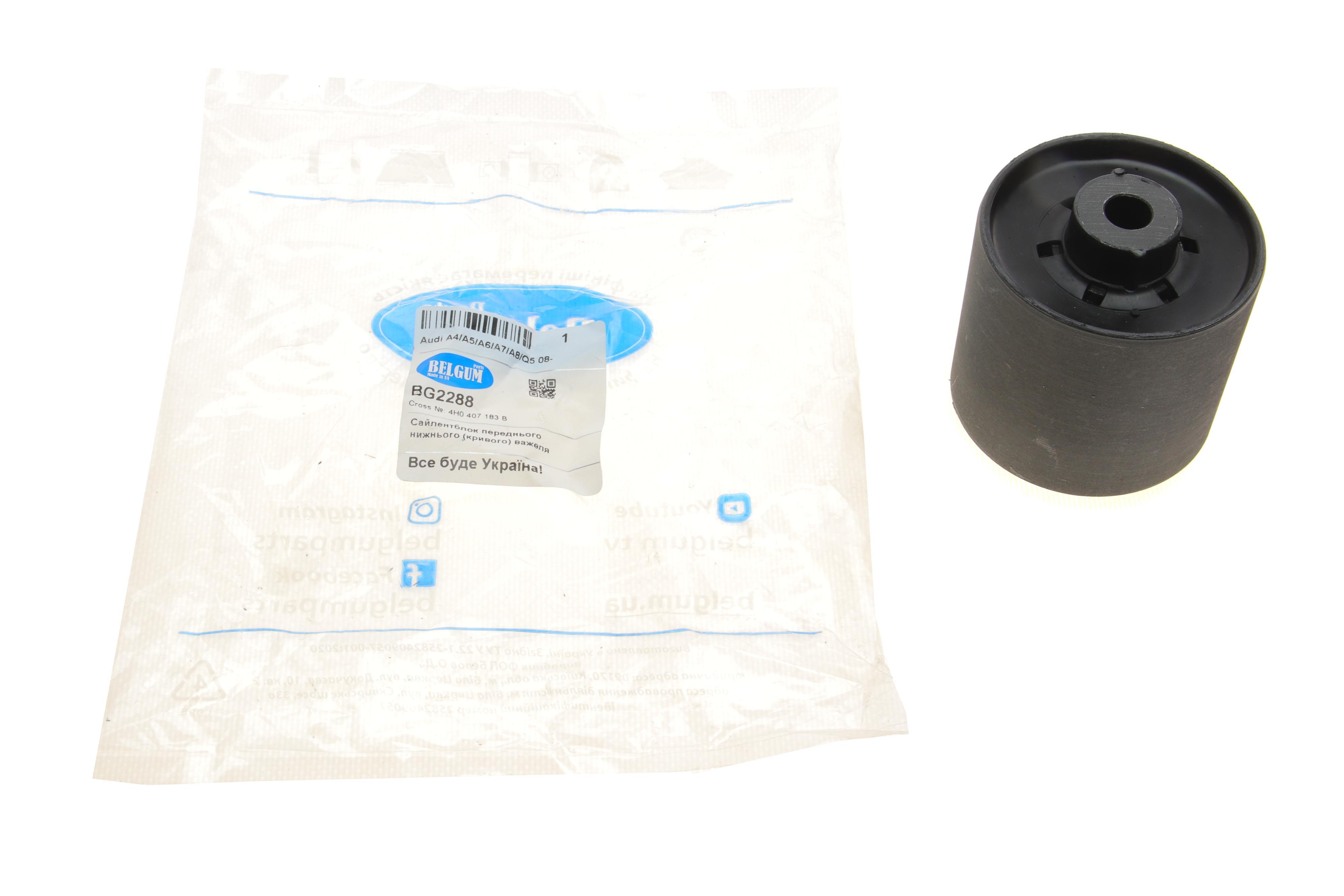 Сайлентблок важеля (переднього/знизу/ззаду) Audi A4/A5/A6/A7/A8/Q5 08-