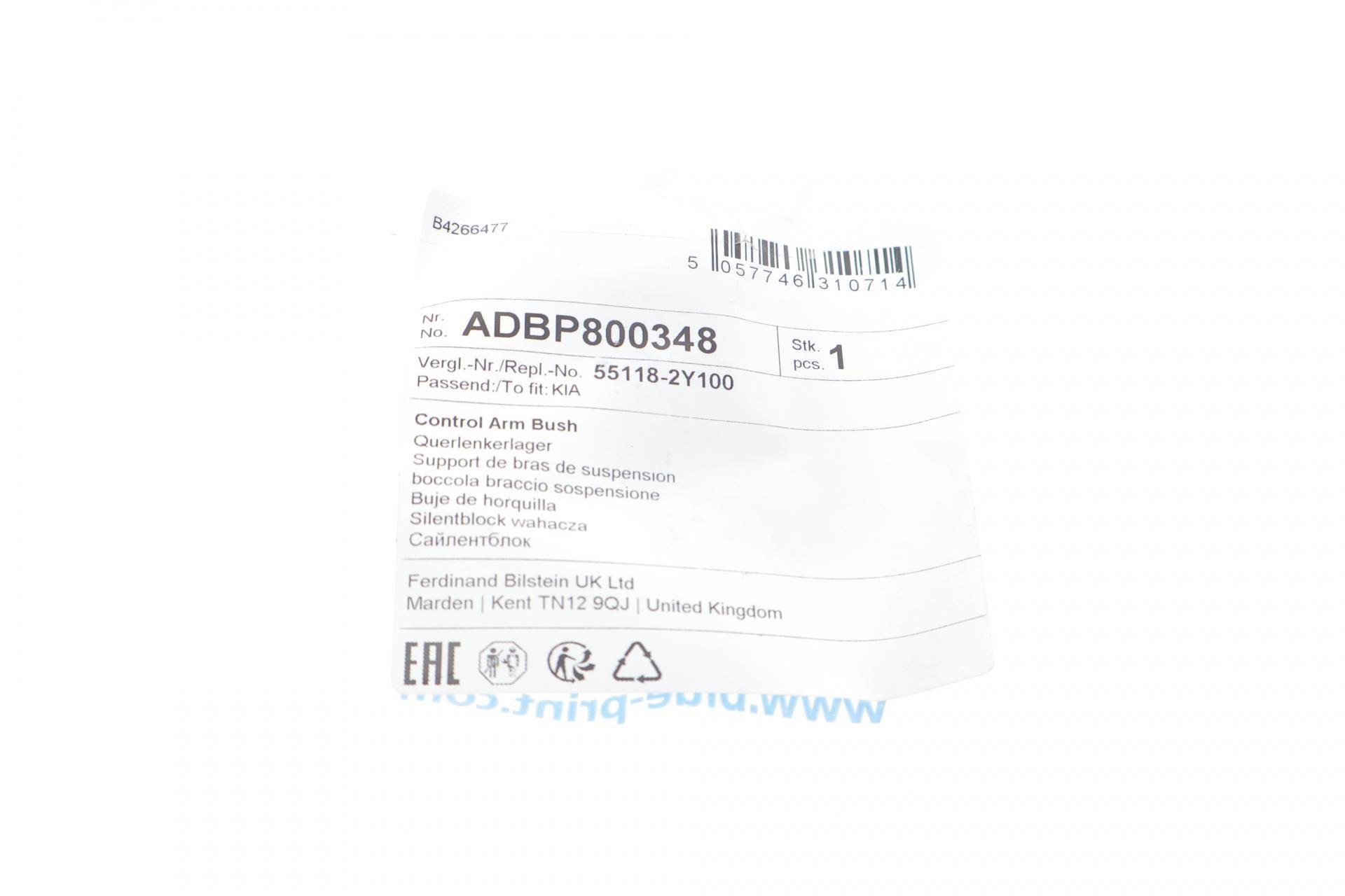 Сайлентблок важеля (задній) Hyundai Tucson 09-15