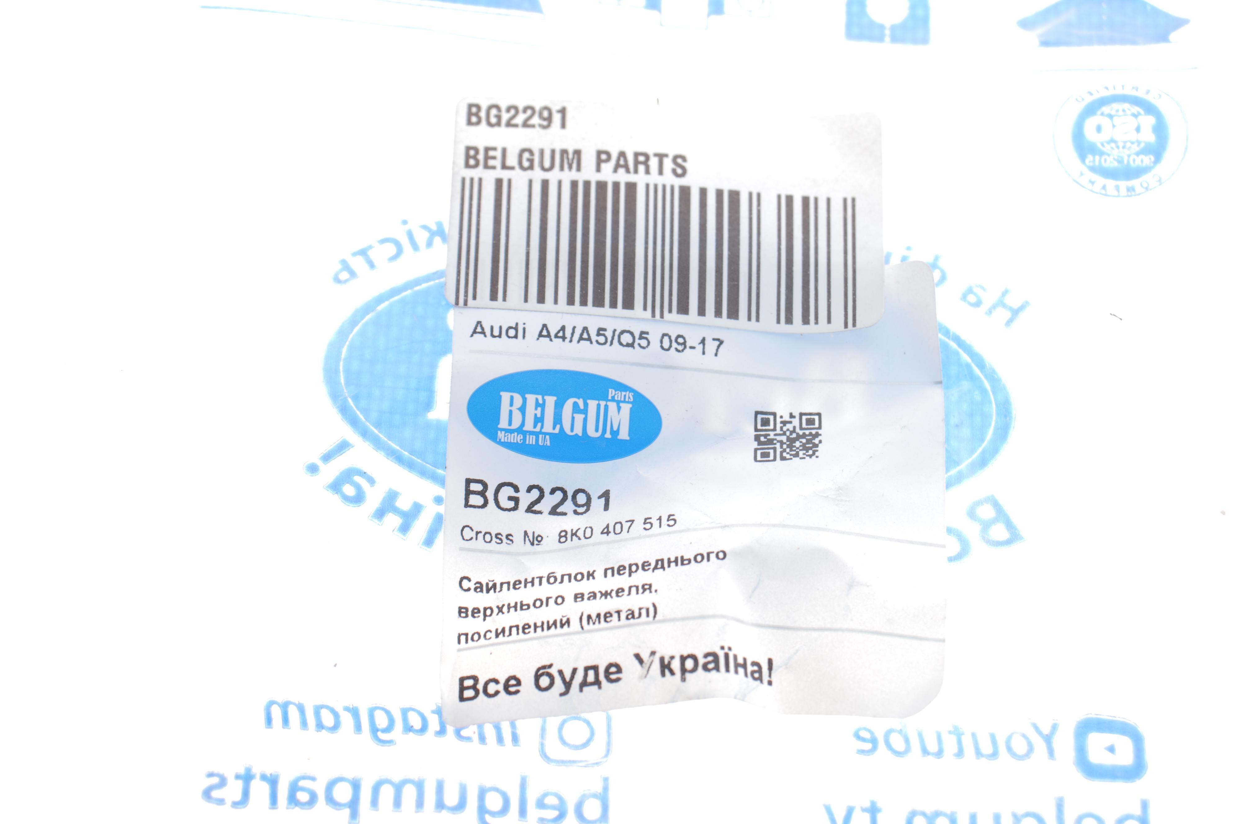 Сайлентблок важеля (переднього/зверху/спереду/ззаду) Audi A4/A5/Q5 09-17