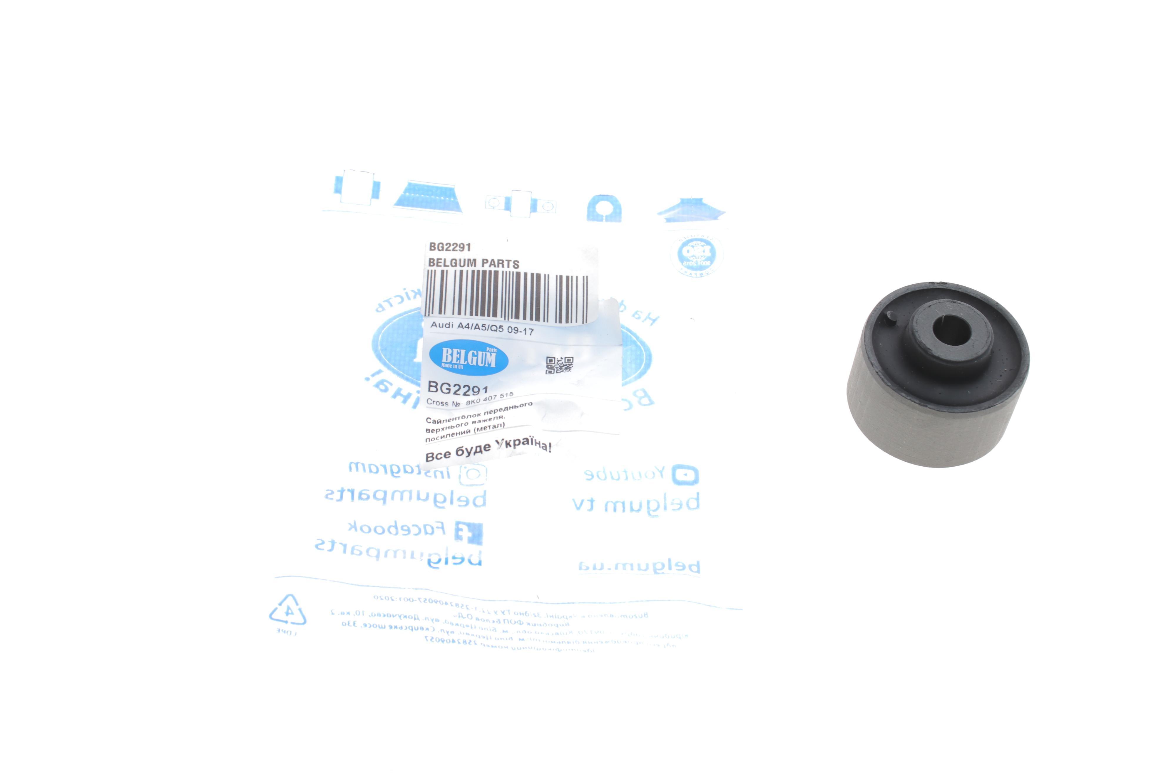 Сайлентблок важеля (переднього/зверху/спереду/ззаду) Audi A4/A5/Q5 09-17