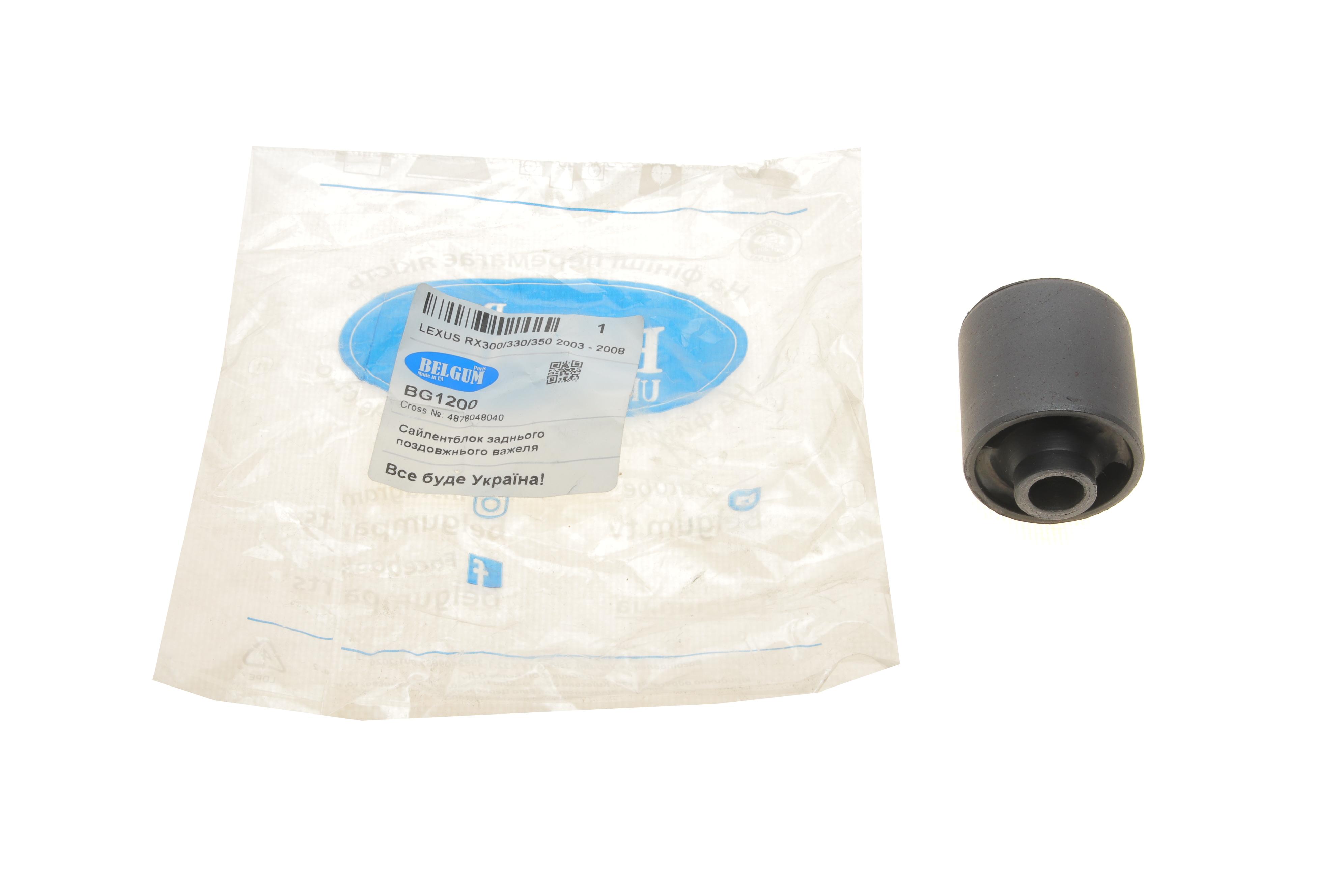 Сайлентблок важеля (заднього) Lexus RX300/330/350 03-08 (поперечного)