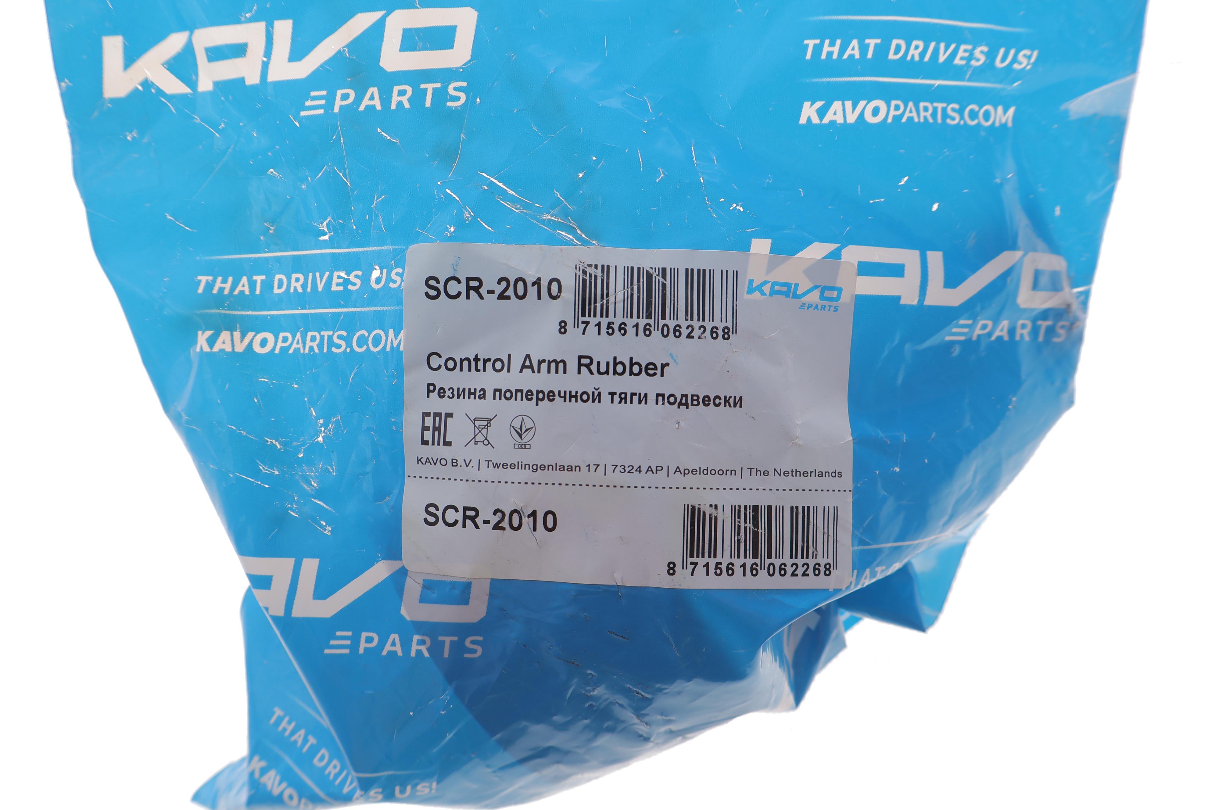 Сайлентблок важеля (заднього) Honda Civic V/CRX/ Rover 200/400 -00