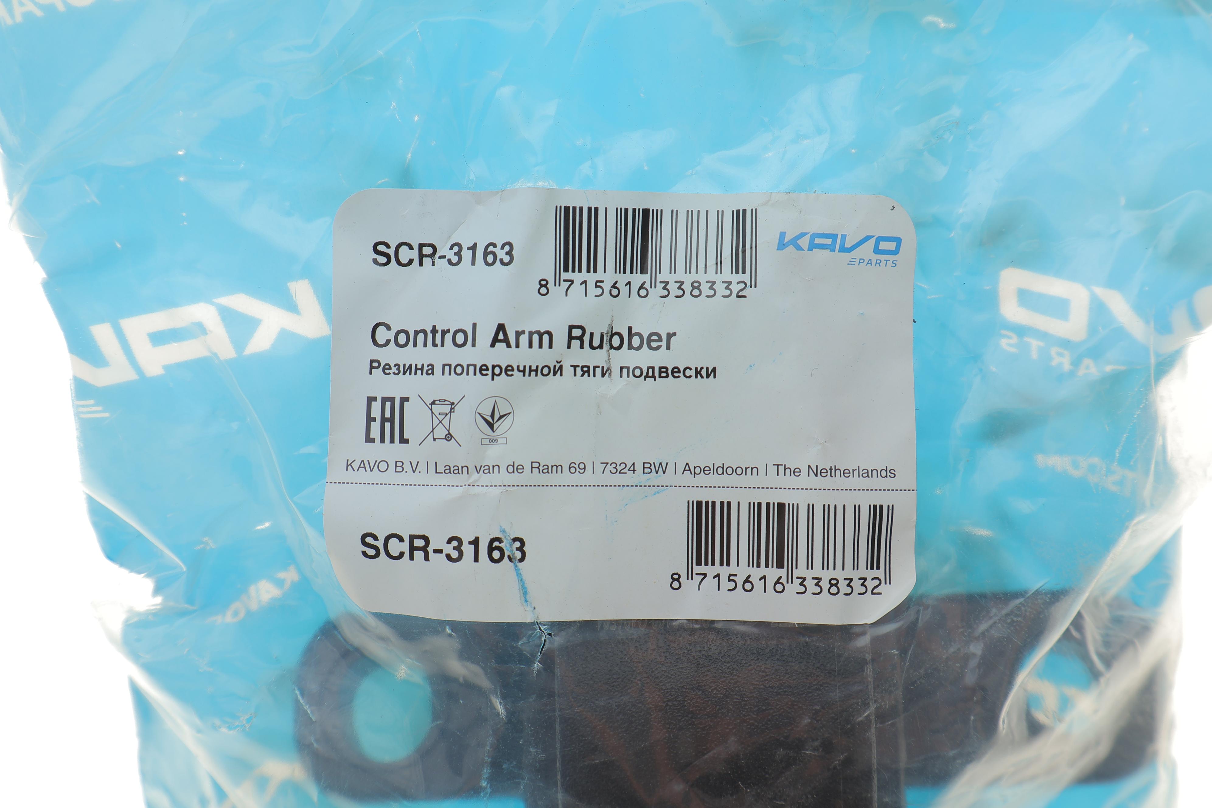 Сайлентблок важеля (заднього) Hyundai ix35/Kia Sportage 09- (R)