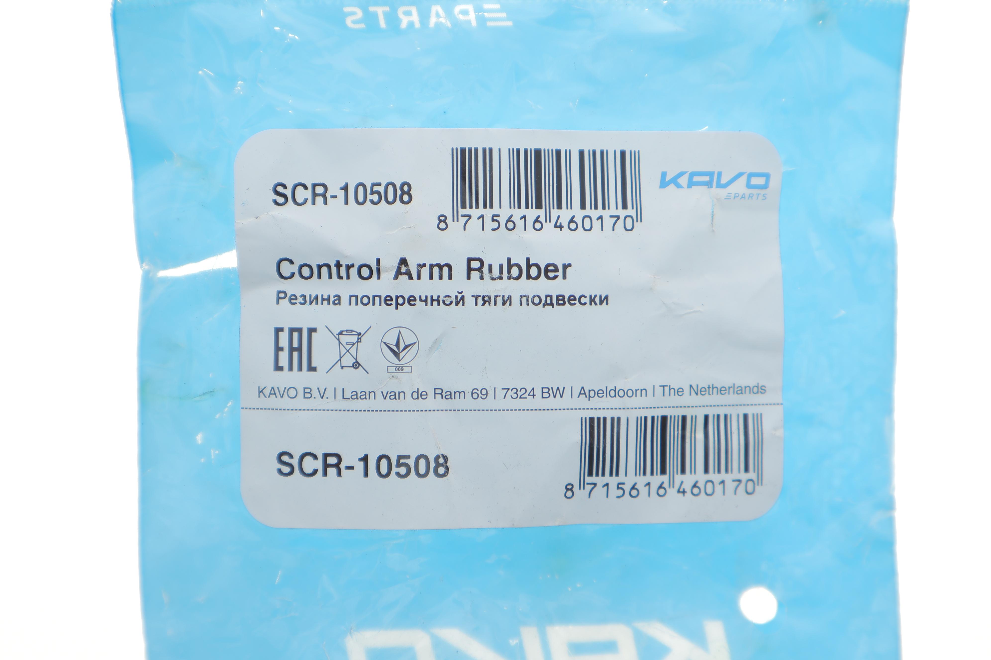 Сайлентблок важеля (заднього/знизу/ззовні) Hyundai Tucson/Kia Sportage 1.6-2.4 15-22