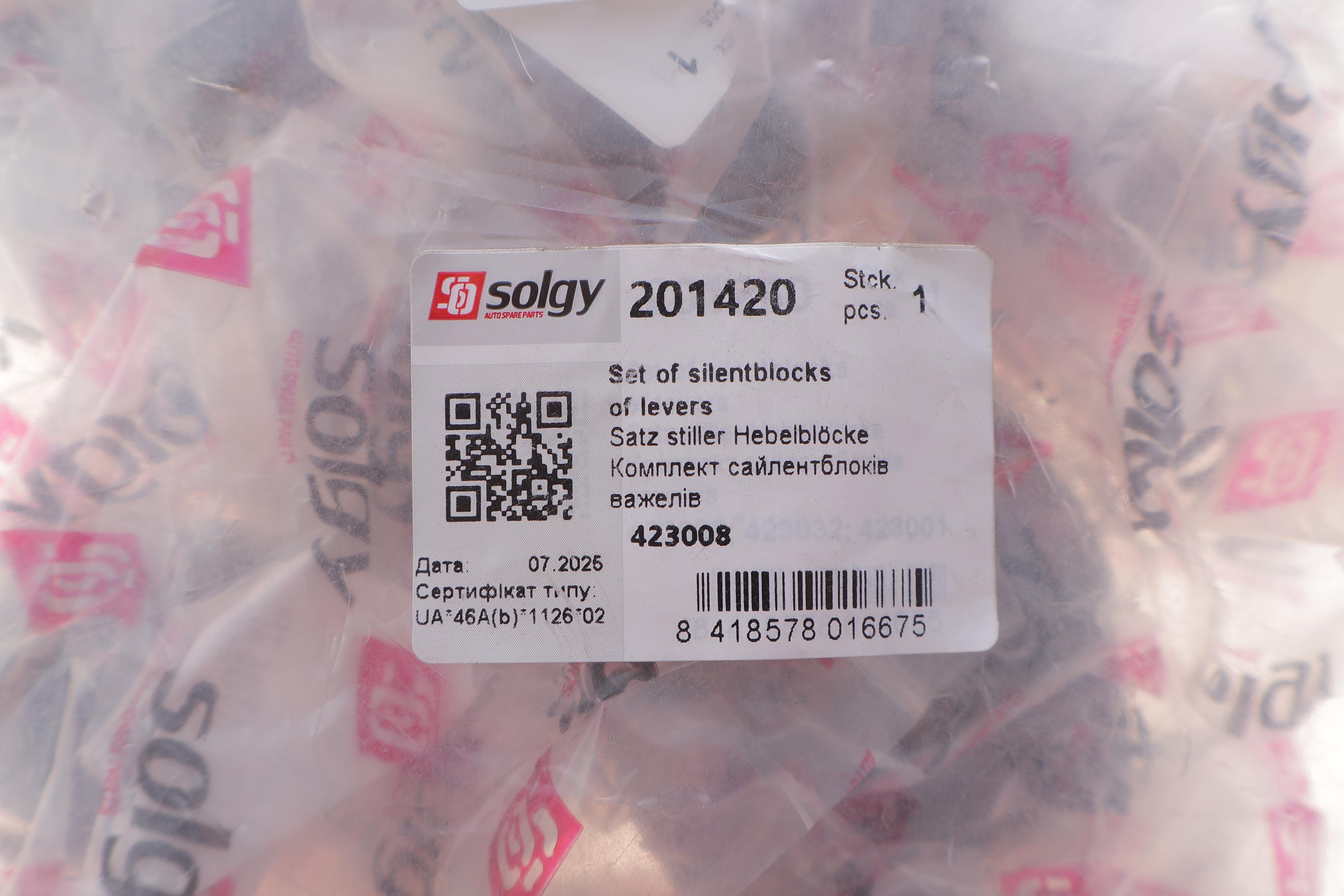 Комплект сайлентблоків задньої підвіски Opel Vectra C 02-05 (14шт) (+ 2 тяги стабілізатора)