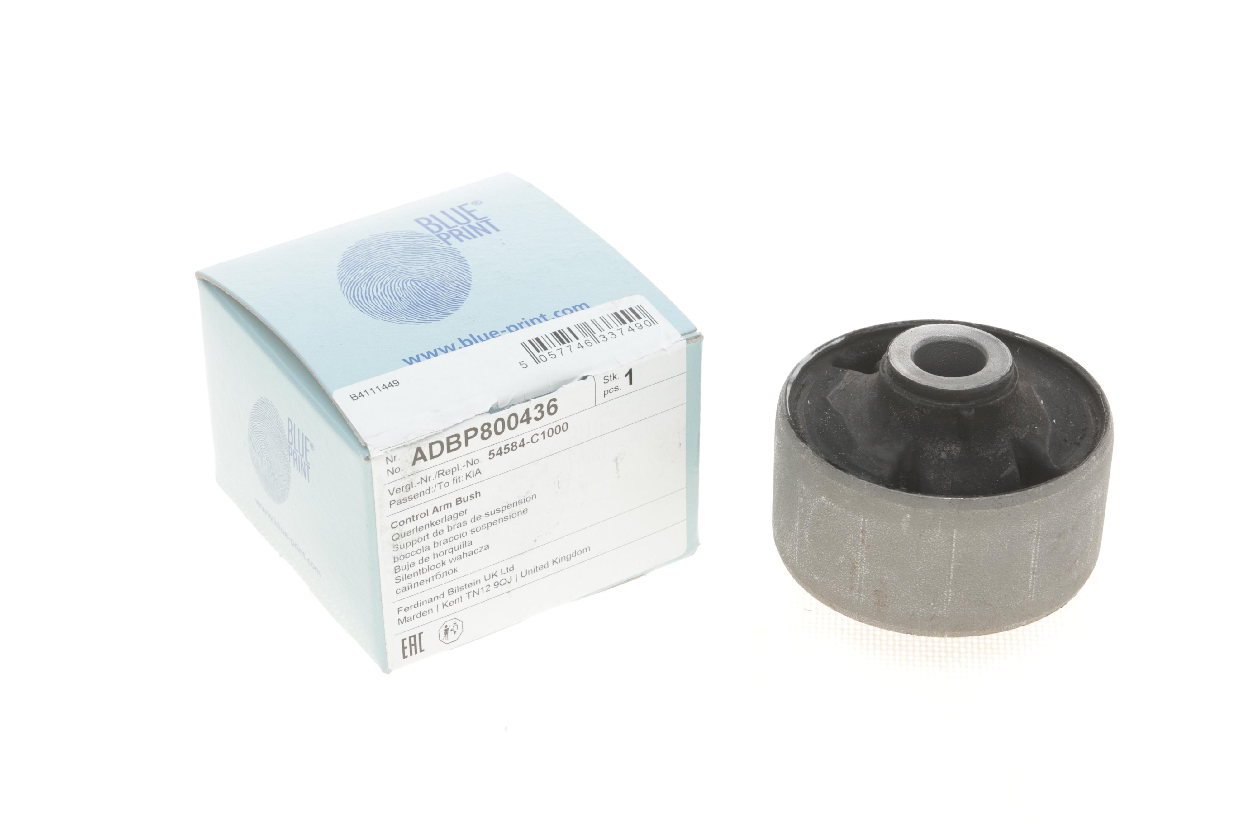 Сайлентблок важеля (переднього) Kia Sonata 14-