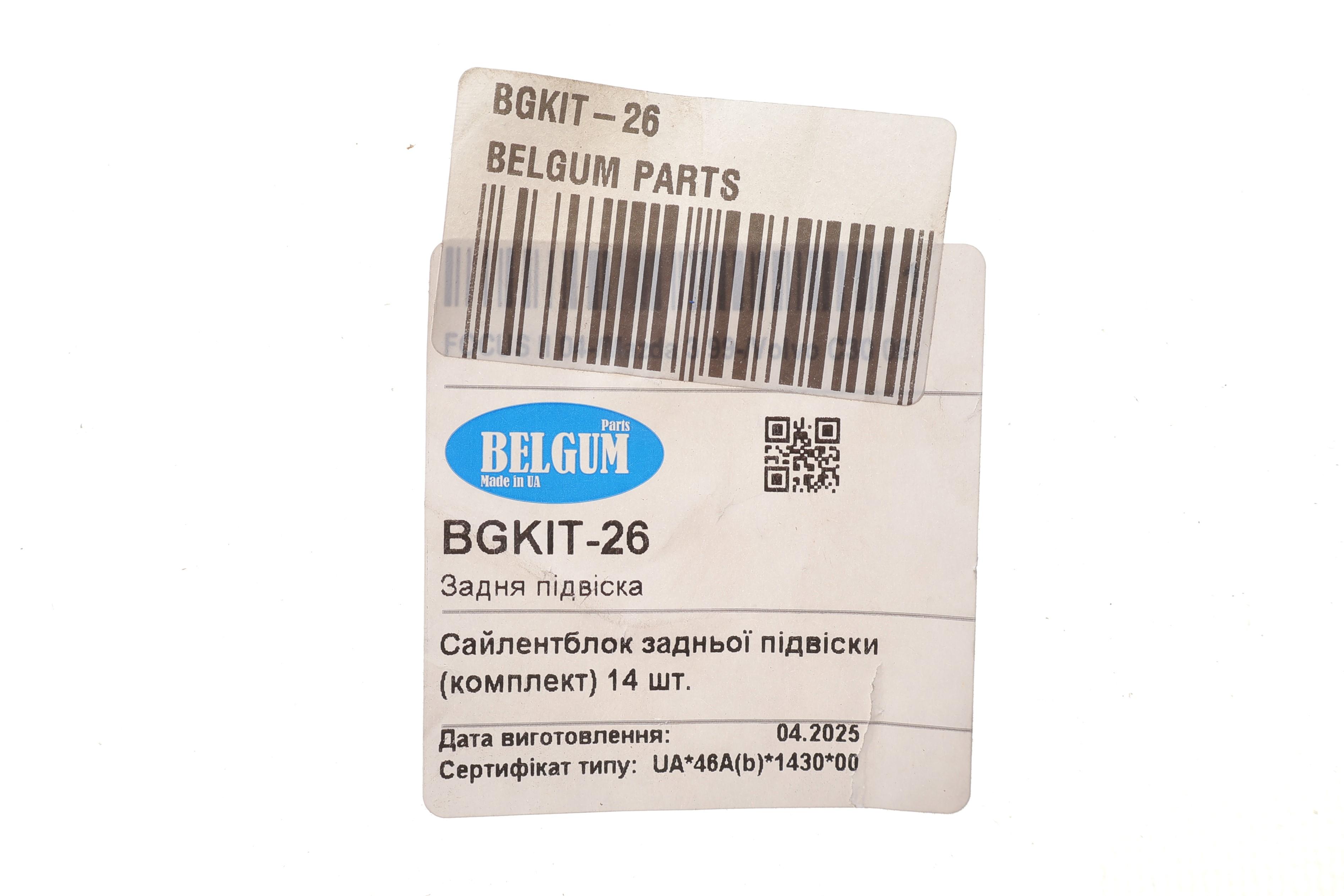 Комплект сайлентблоків задньої підвіски Ford Focus/Mazda 3/Volvo (S40) 99-10 (14шт)