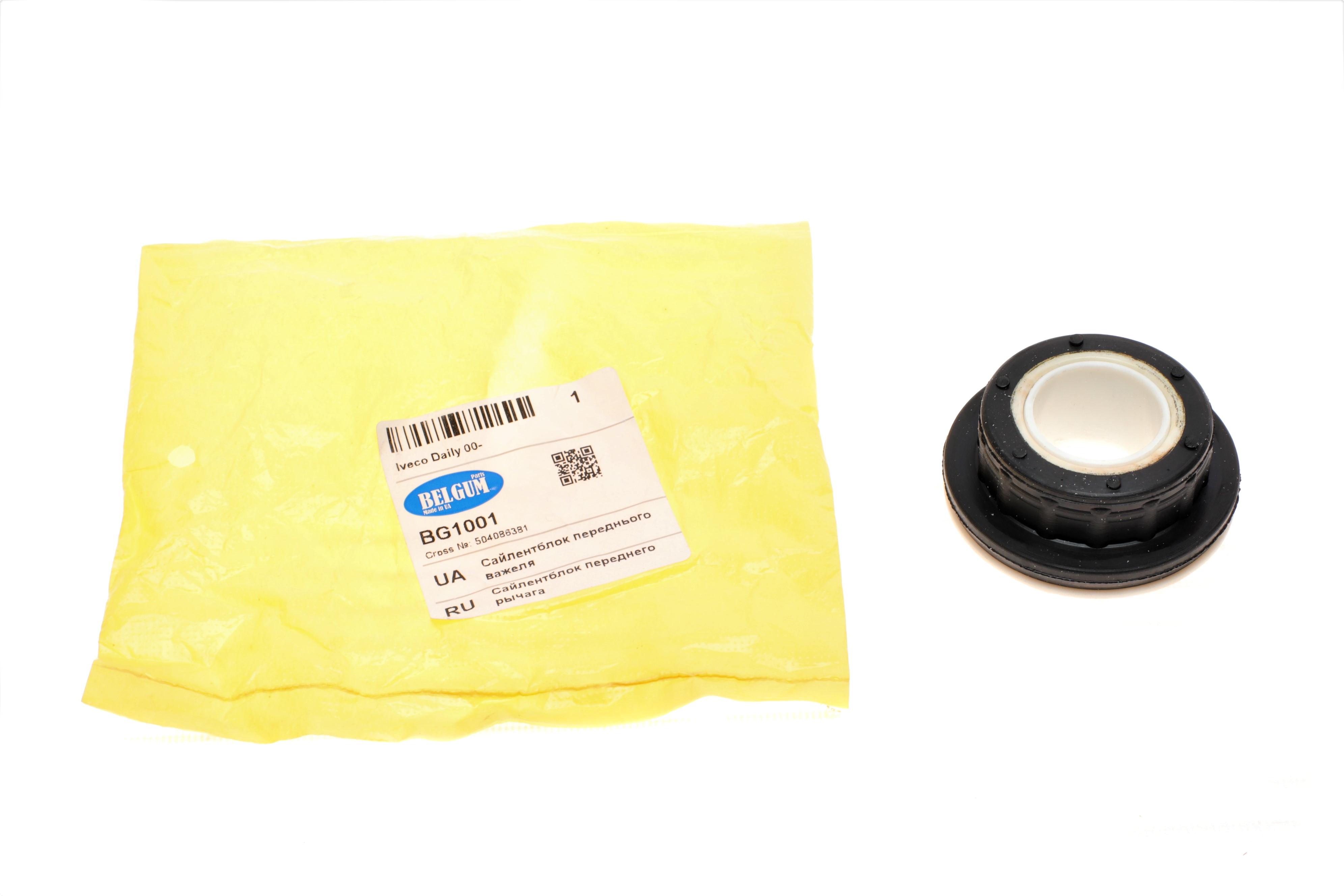 Сайлентблок важеля (переднього) Iveco Daily 00-