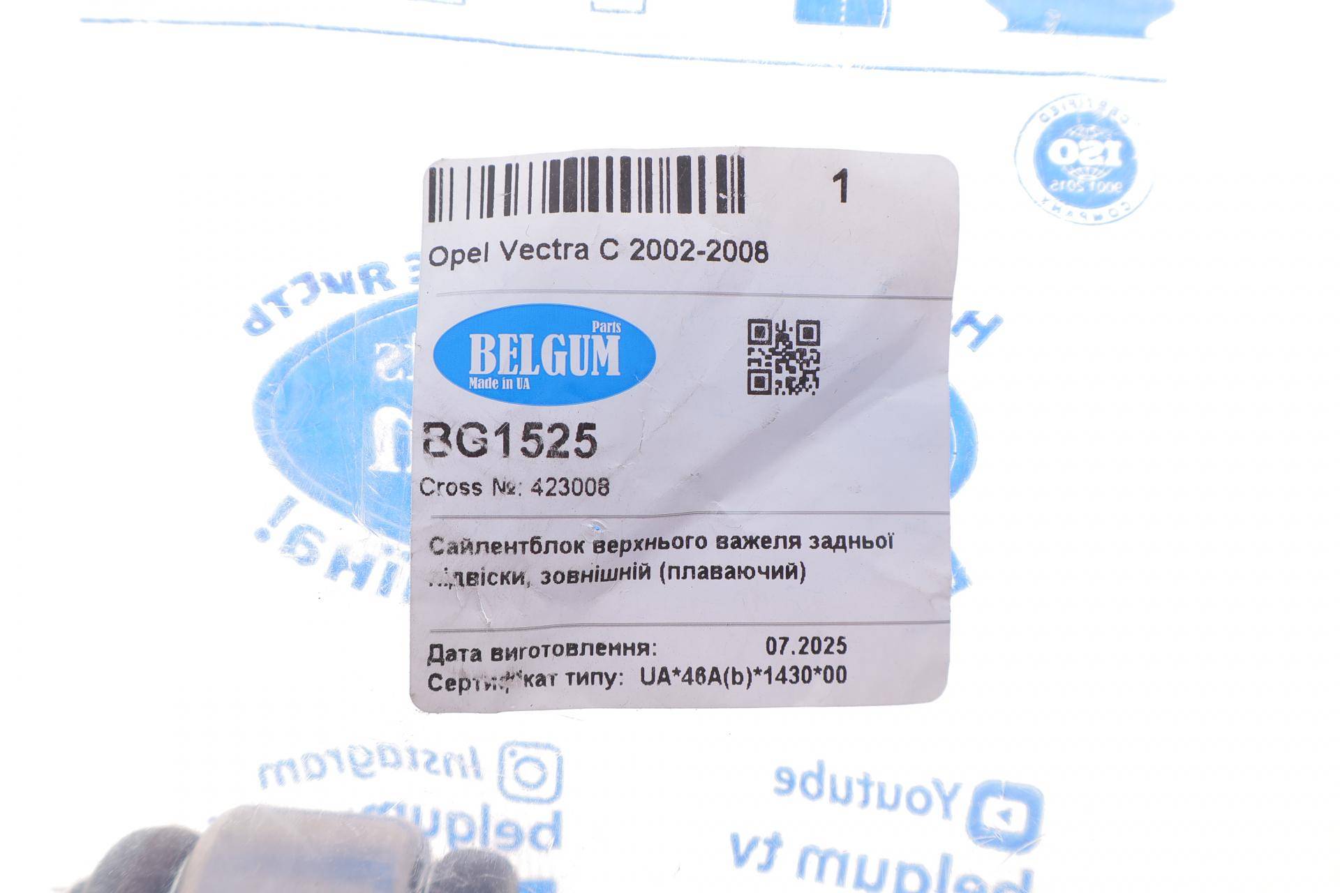 Сайлентблок важеля (заднього/зверху) Opel Vectra C/Signum 02-05 (плаваючий) (без змащення)