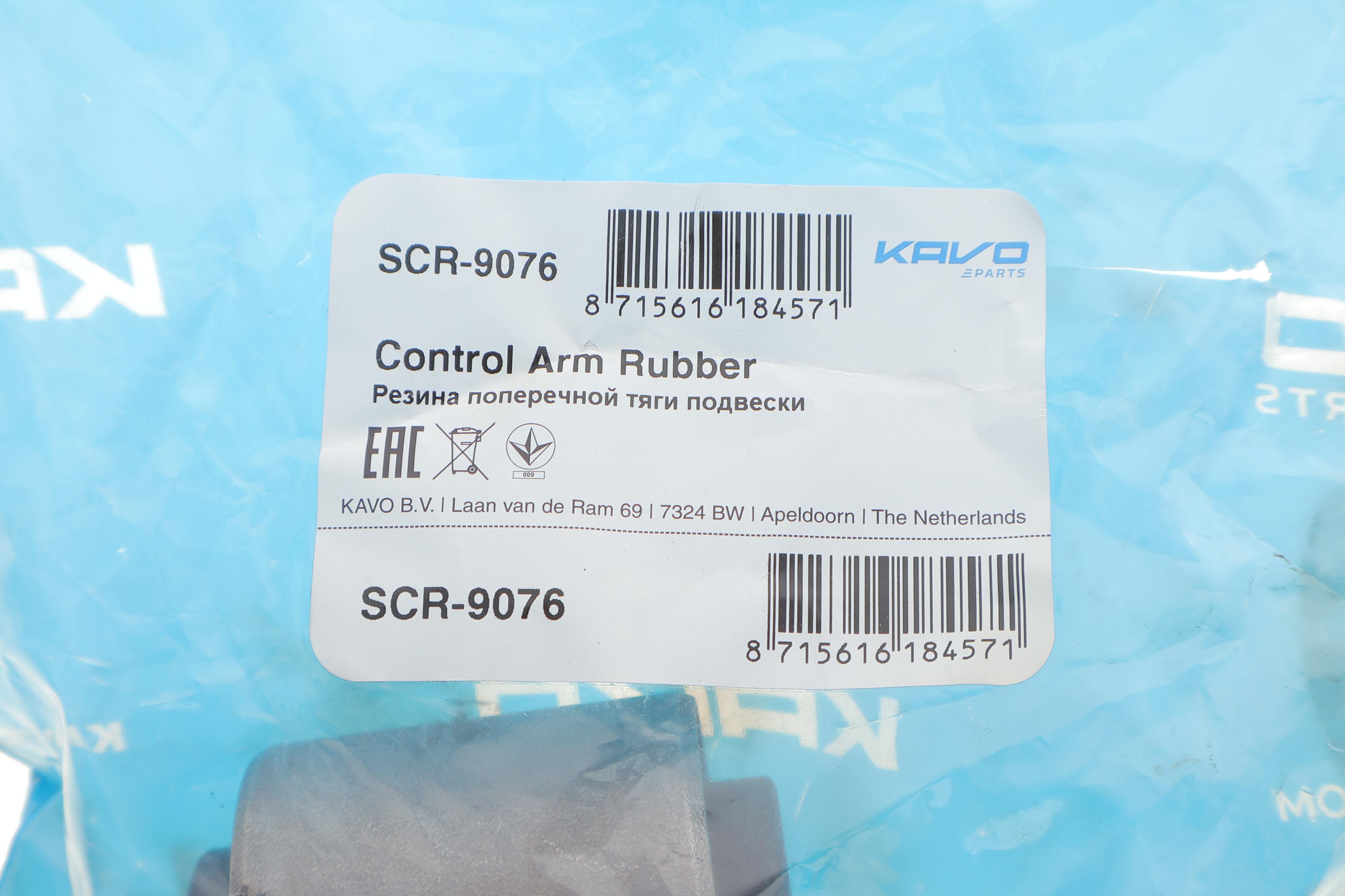 Сайлентблок важеля (заднього/знизу) Toyota Land Cruiser 95-02/Hyundai Santa Fe 06-12/Kia Sportage 10-