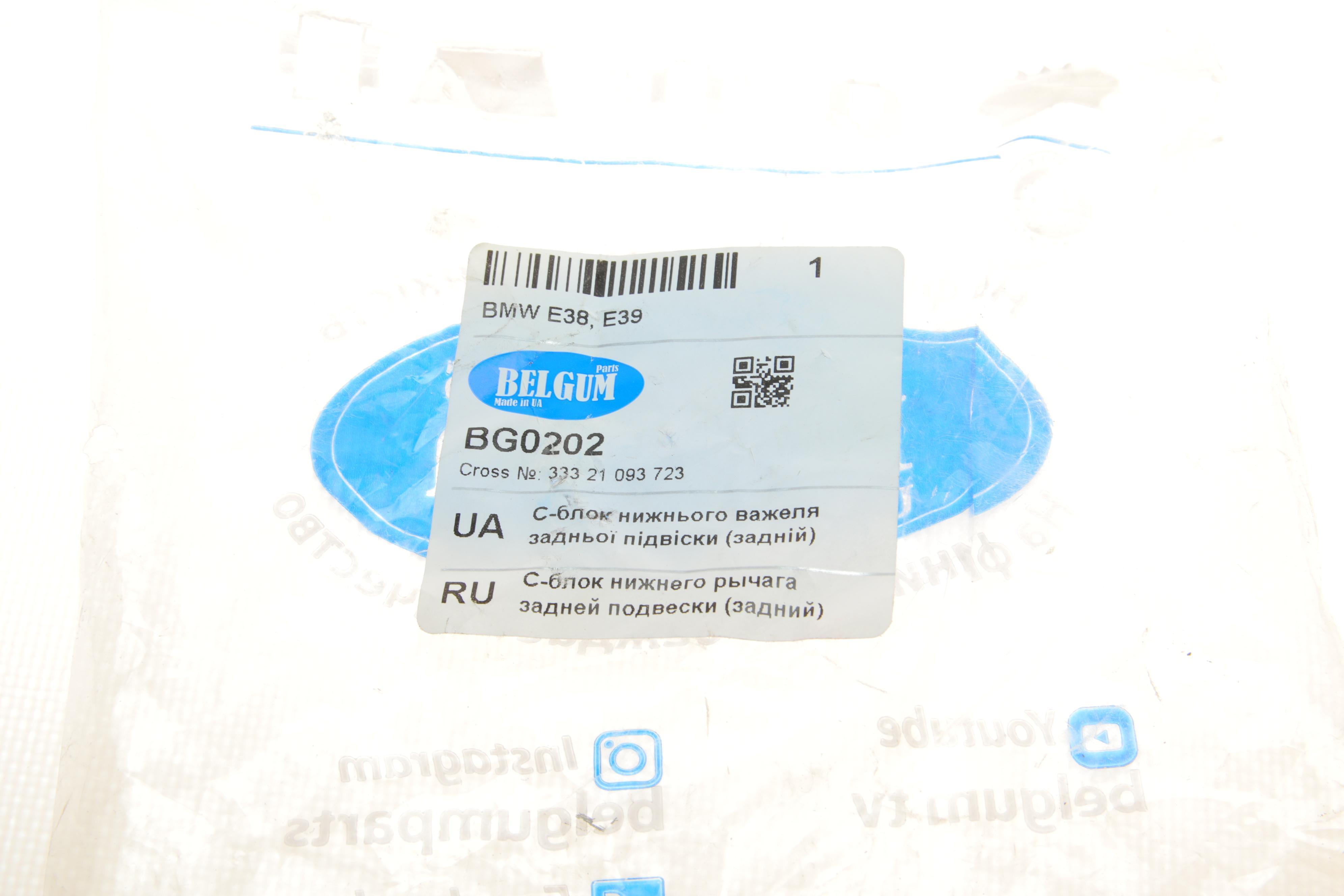 Сайлентблок важеля (заднього/знизу/ззаду) BMW 5 (E39)/7 (E38) 95-03