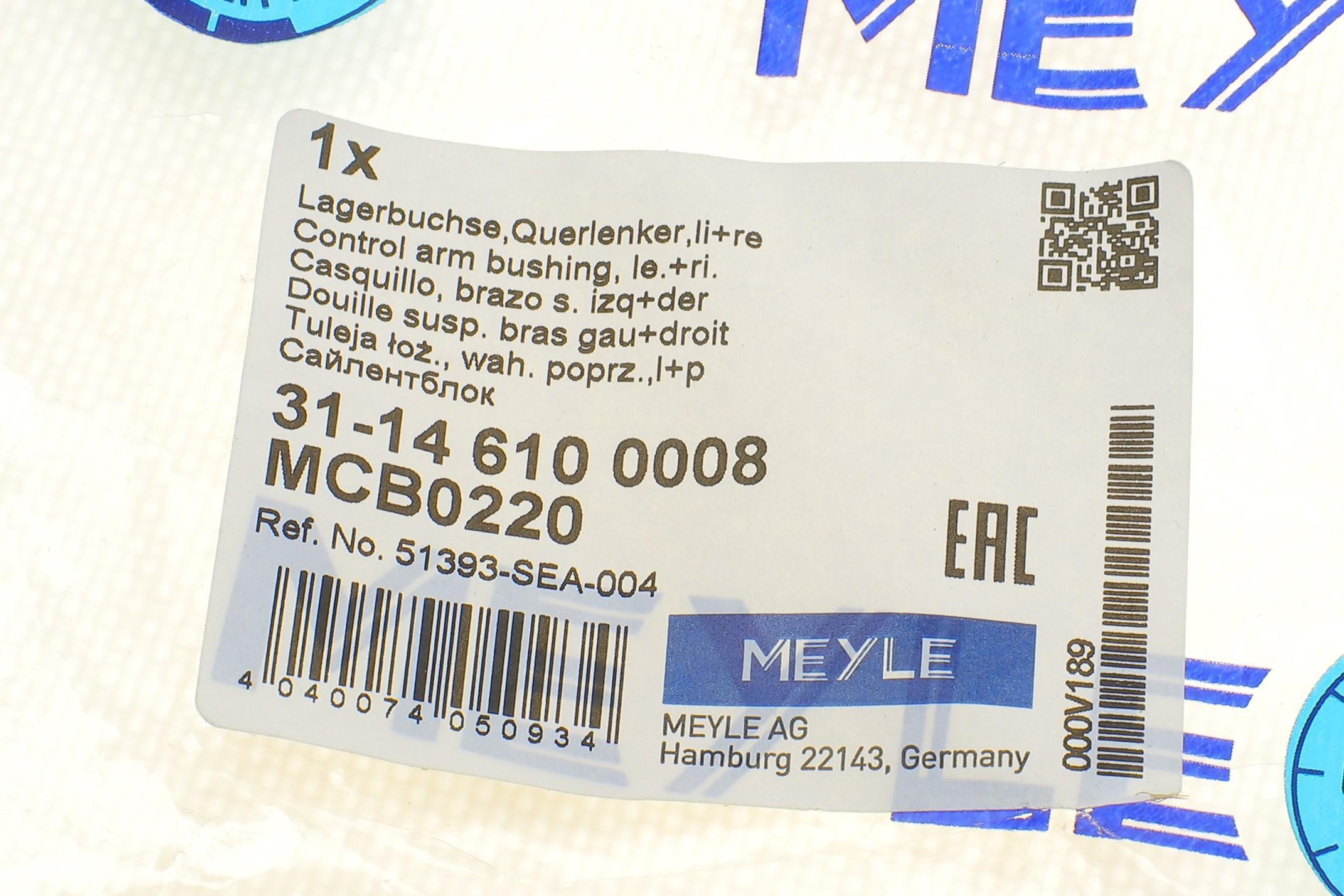 Сайлентблок важеля (переднього/знизу/ззаду) Honda Accord VII 2.0/2.2D/2.4 03-08