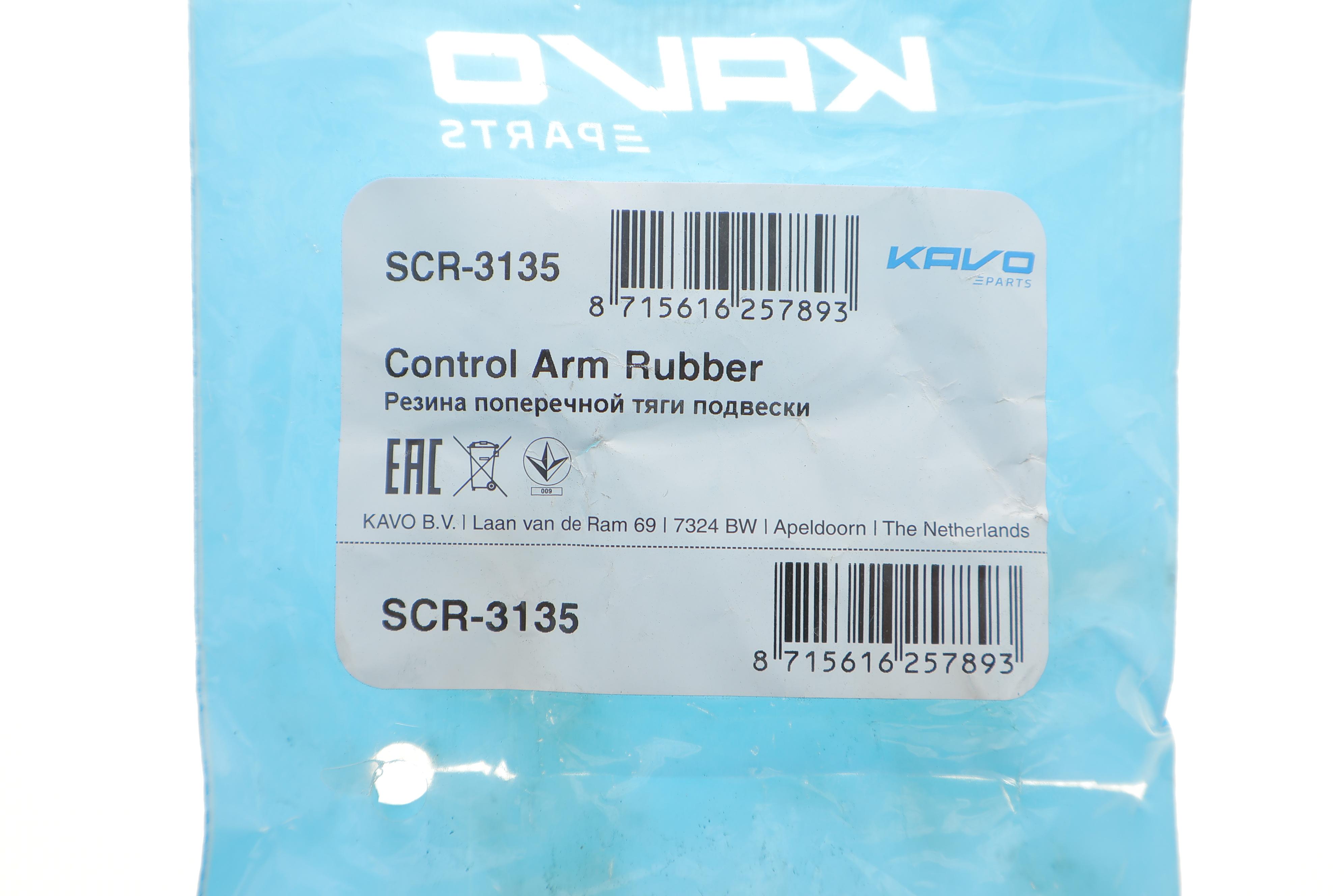 Сайлентблок важеля (заднього/зверху/ззаду) Hyundai Santa Fe 2.0-2.4 CRDi/Kia Sportage 2.0 CRDi 10-