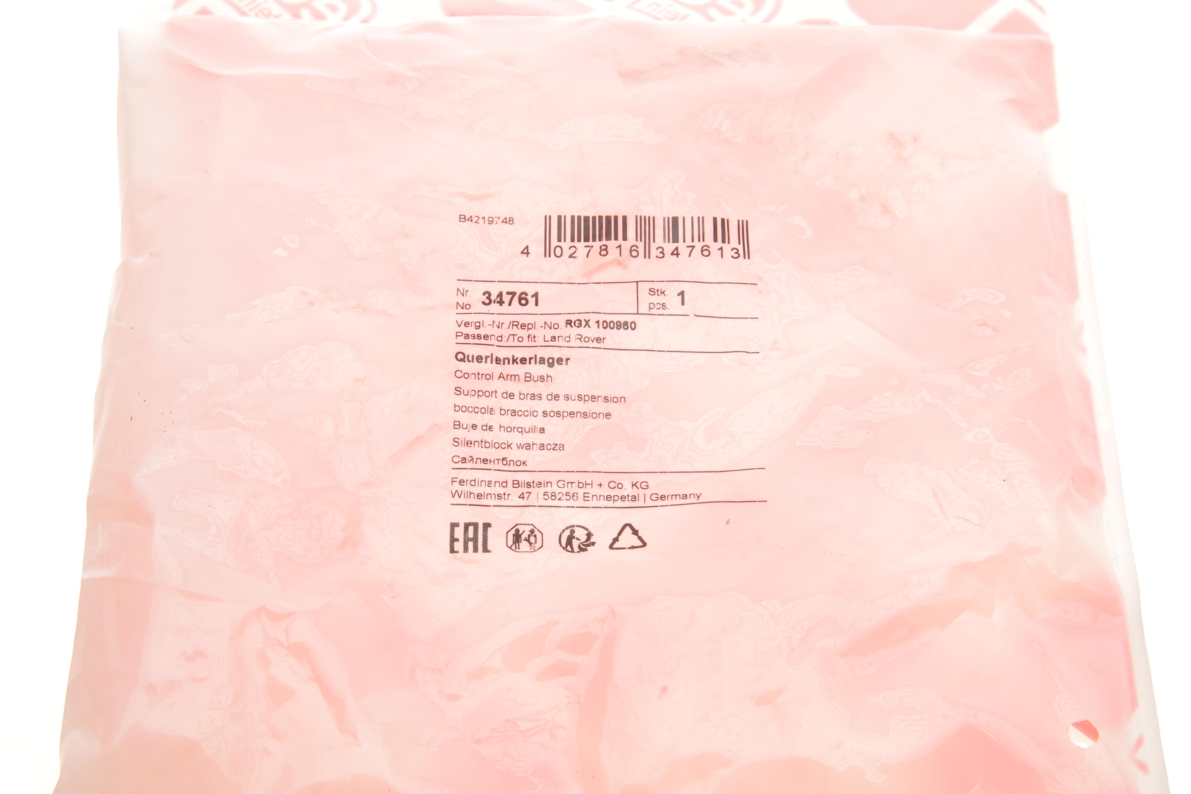 Сайлентблок важеля (задній) Land Rover Discovery II 98-04