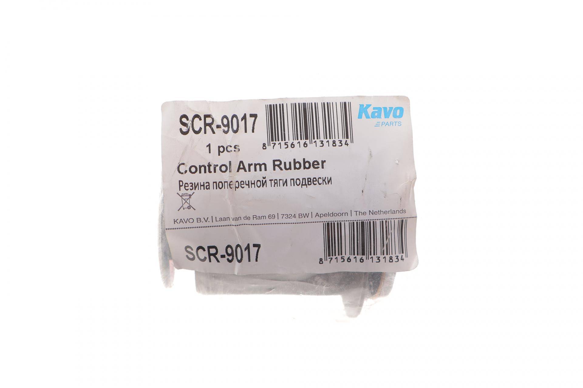 Сайлентблок важеля (переднього/знизу/спереду) Toyota Land Cruiser 300 02-09