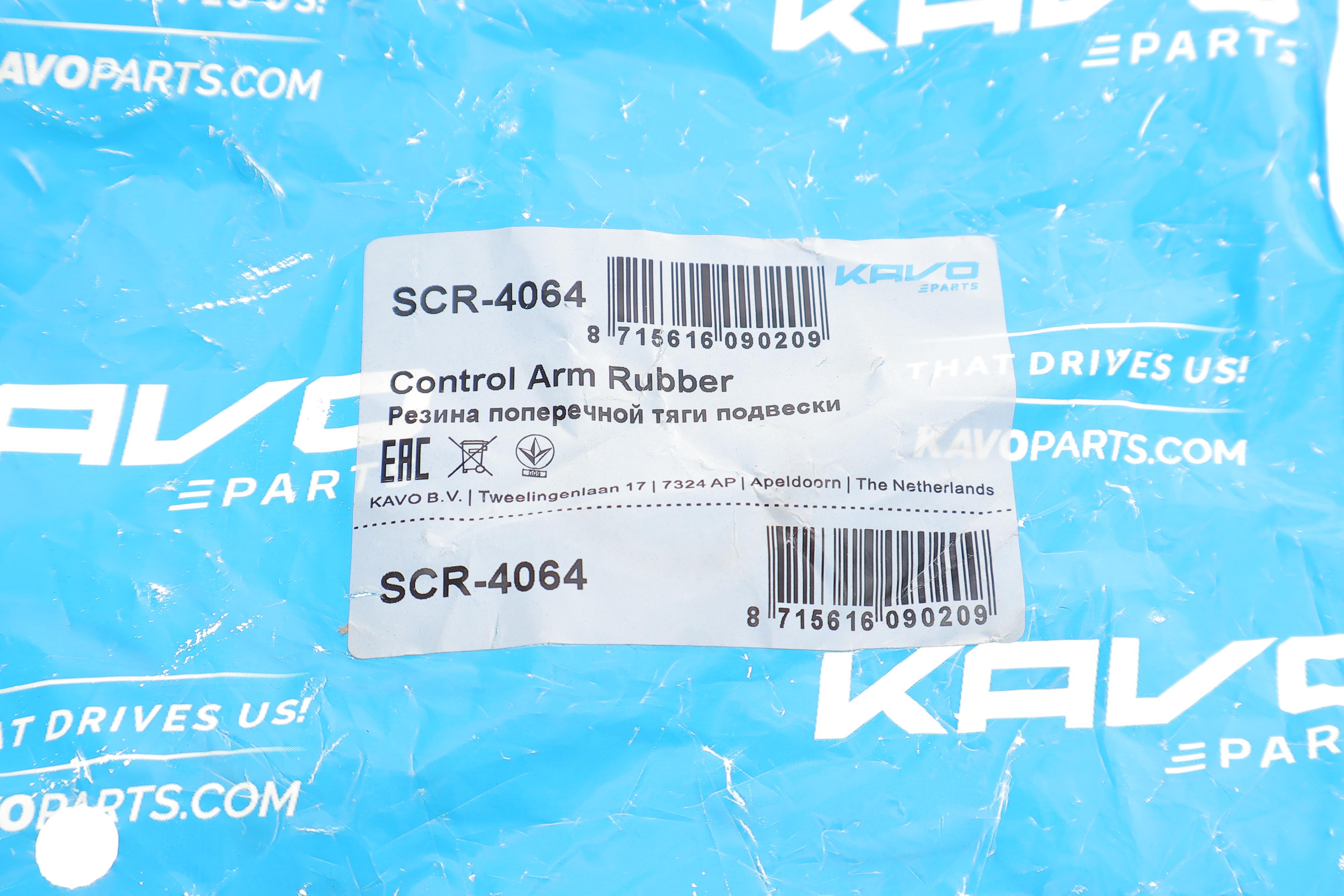 Сайлентблок важеля (заднього/знизу) Kia Sorento 06-11