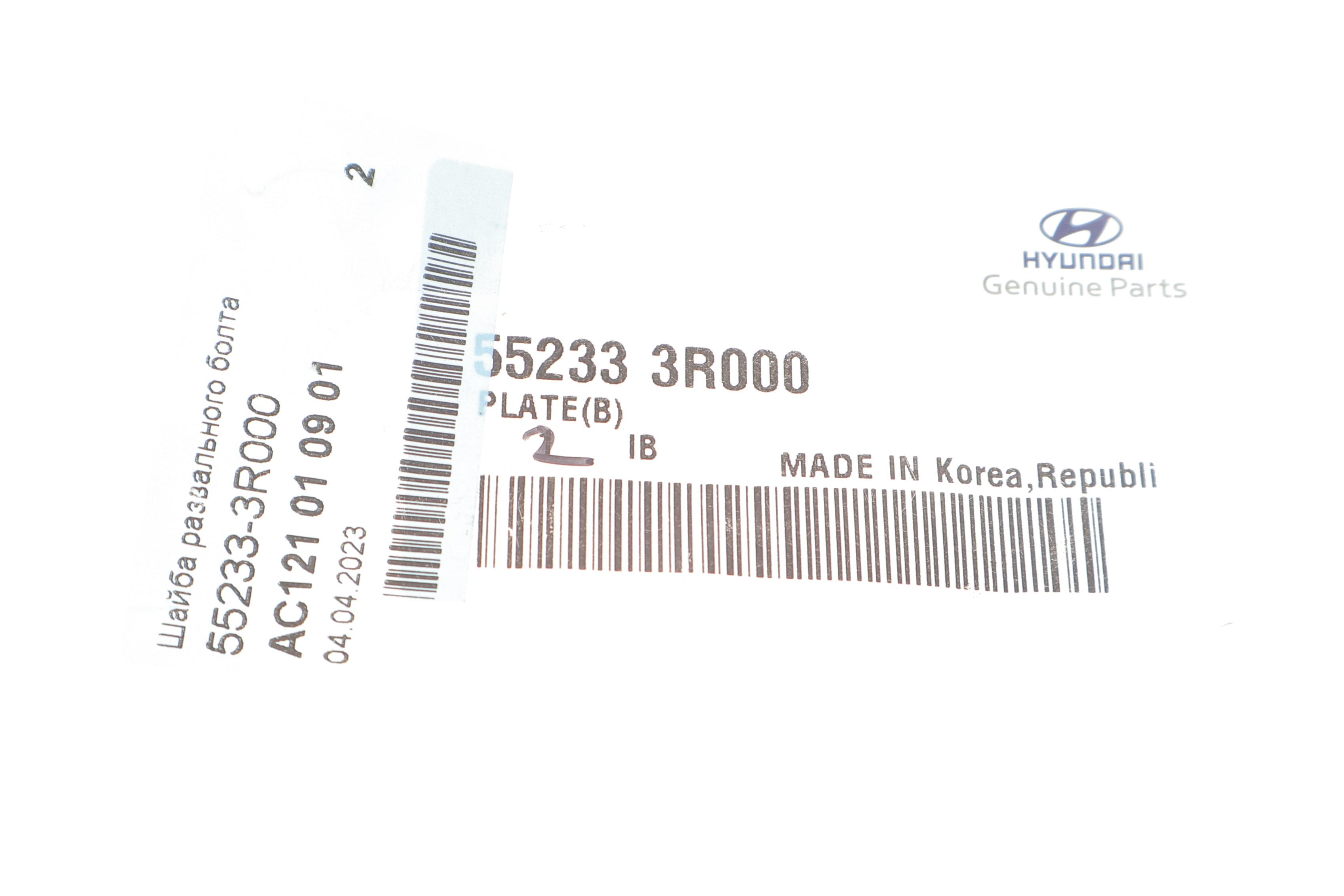 Шайба болта кріплення важеля (заднього/внутрішня) Huyndai i40/ix35/Kia Optima/Sportage 10-