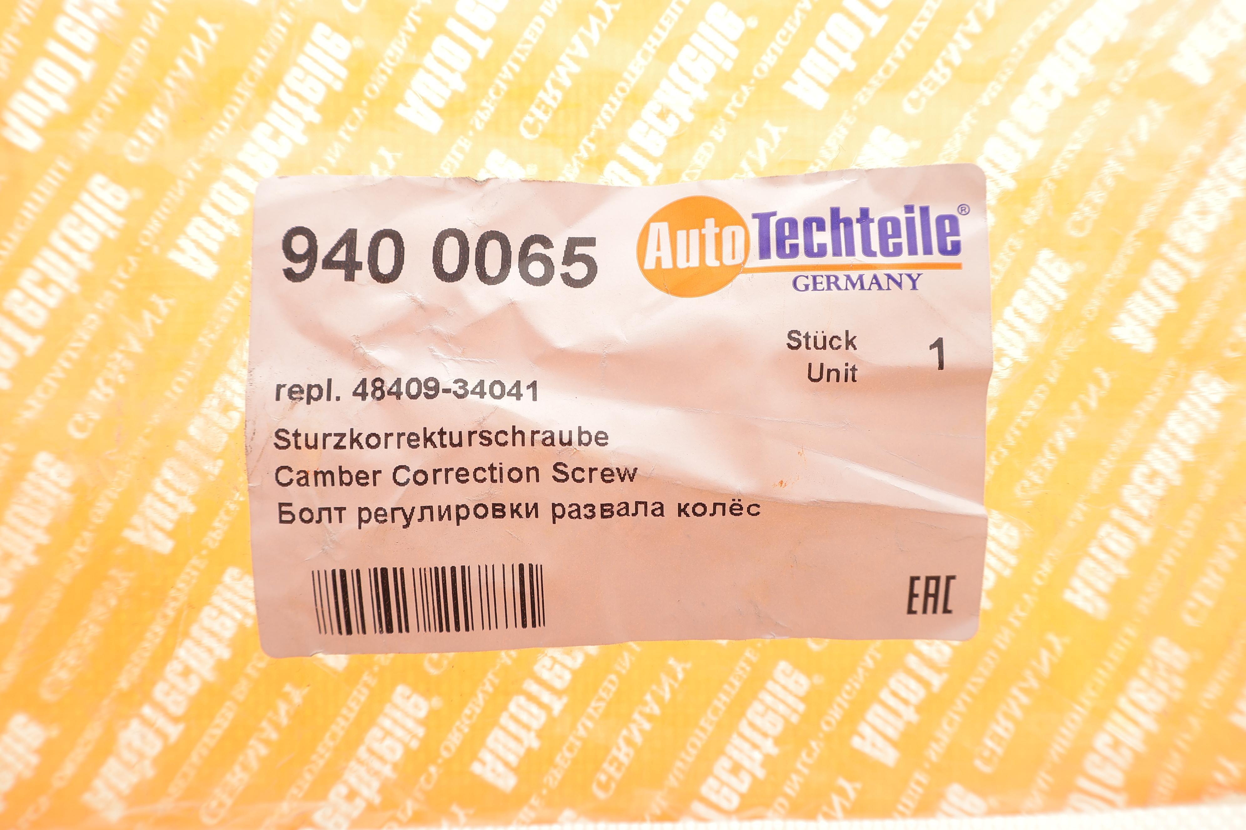 Болт регулювання кута развалу Toyota Land Cruiser 200/Sequoia/Tundra 06-