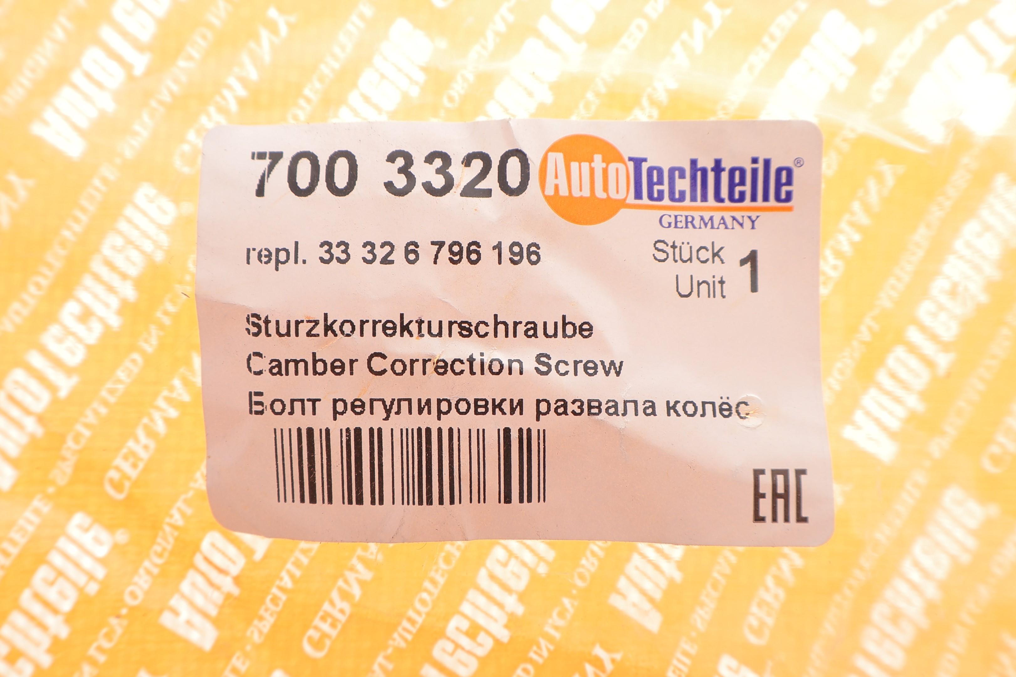 Болт кріплення важеля (заднього) BMW 3 (F30/F31/F35)/4 (F32/F33/F36)/X1 (E84) 11- (M12x1.5x76)