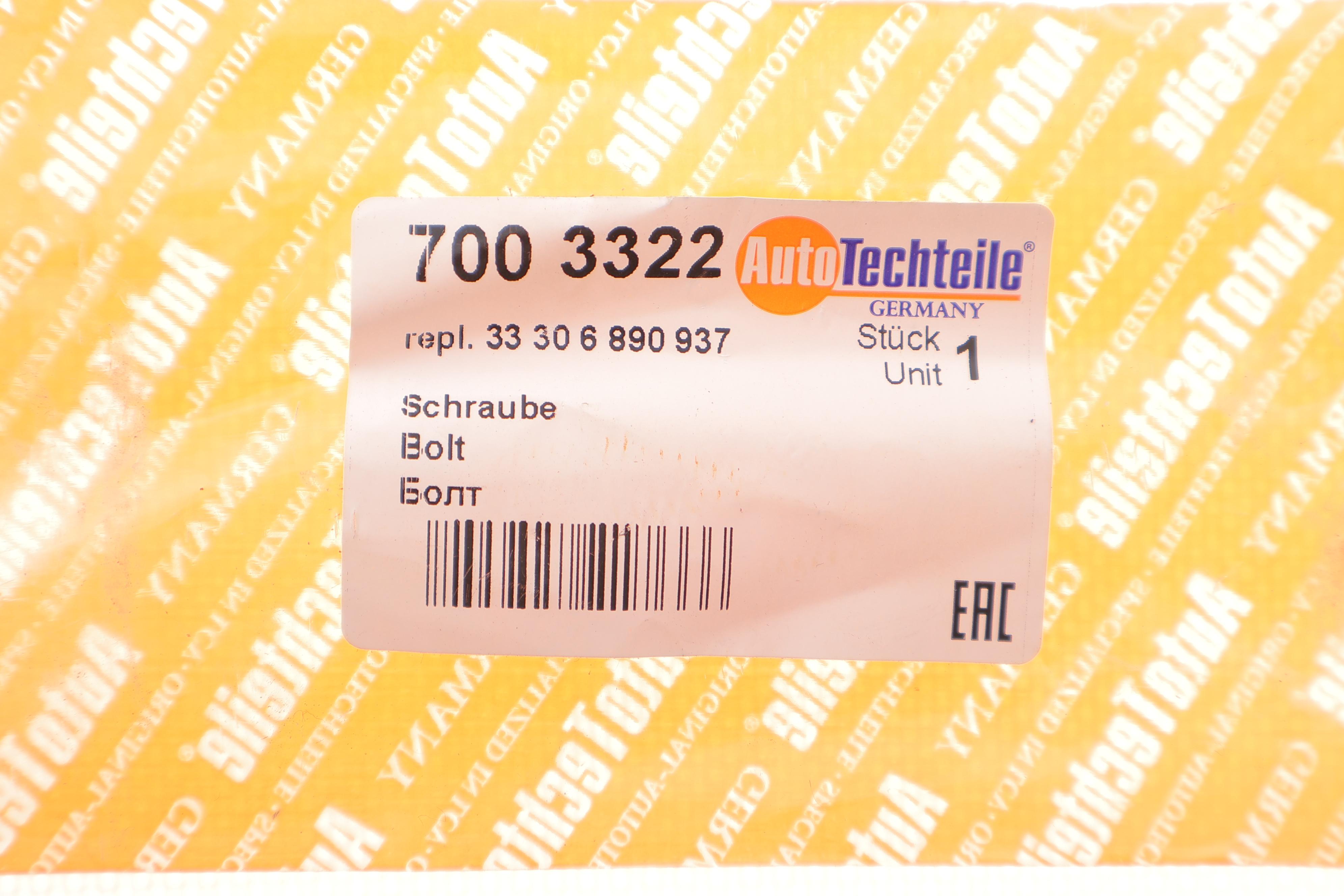 Болт кріплення важеля (заднього/зовні) BMW 5 (F90) M5 16-/X3 (G01) 18-/X5 (G05) 18- (M14x1.5x115)