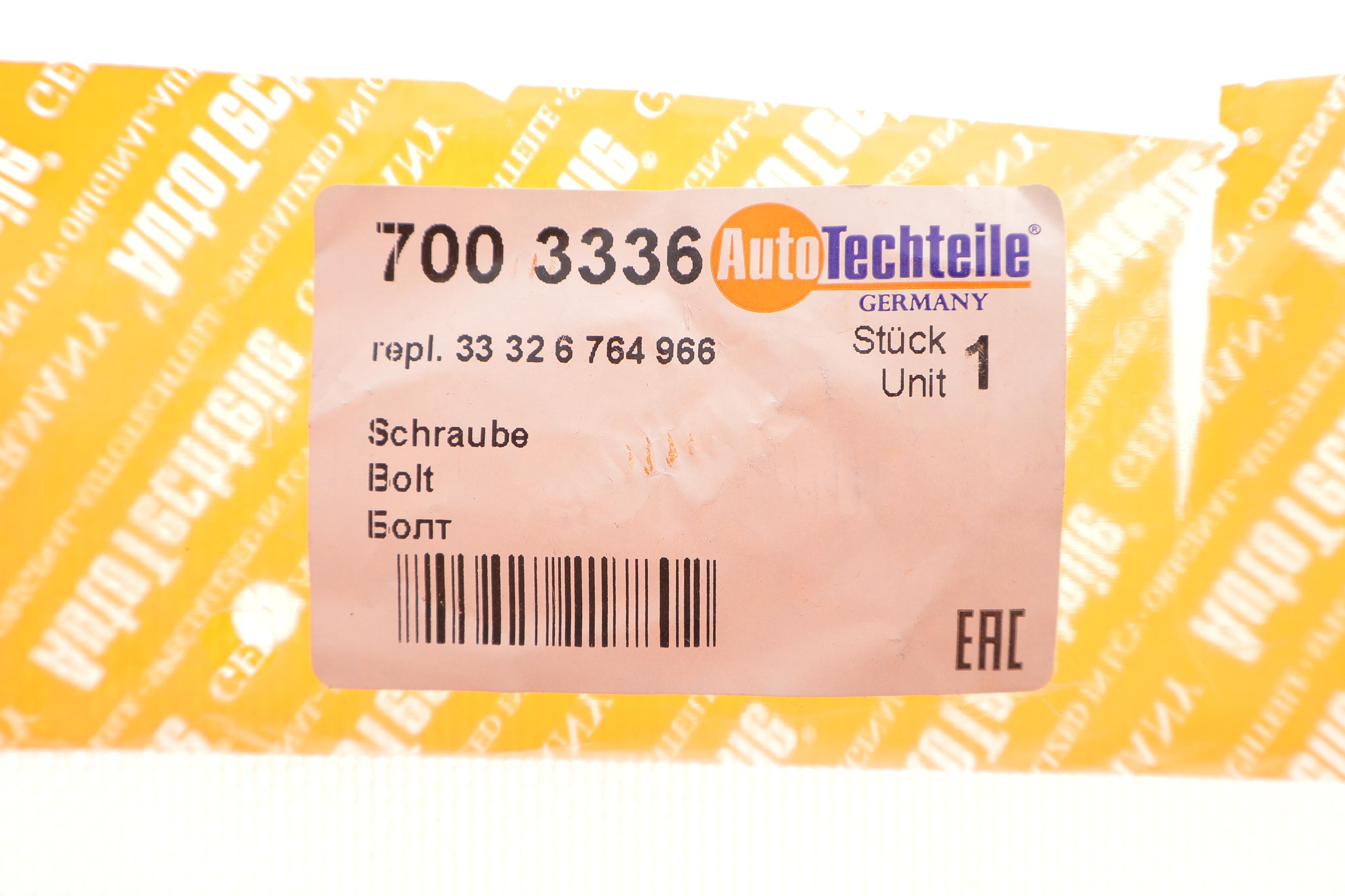 Болт важеля (заднього) BMW X3 (F25)/X4 (F26) 11-18 B47/N47/N52/N55/N57