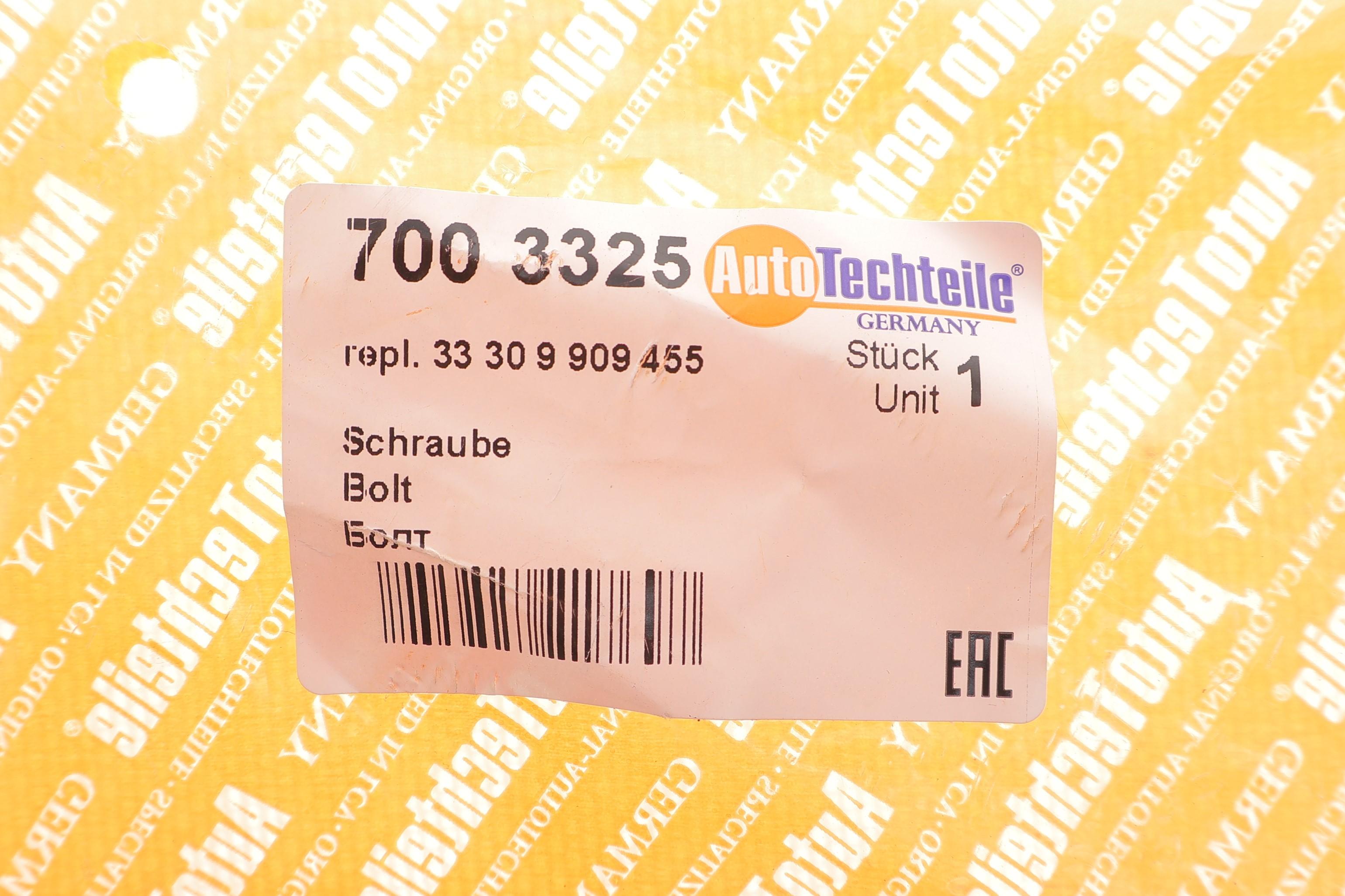 Болт кріплення важеля (заднього) BMW 3 (G20) 19-/ 3 (G21) 19- (М12x1.5x95)