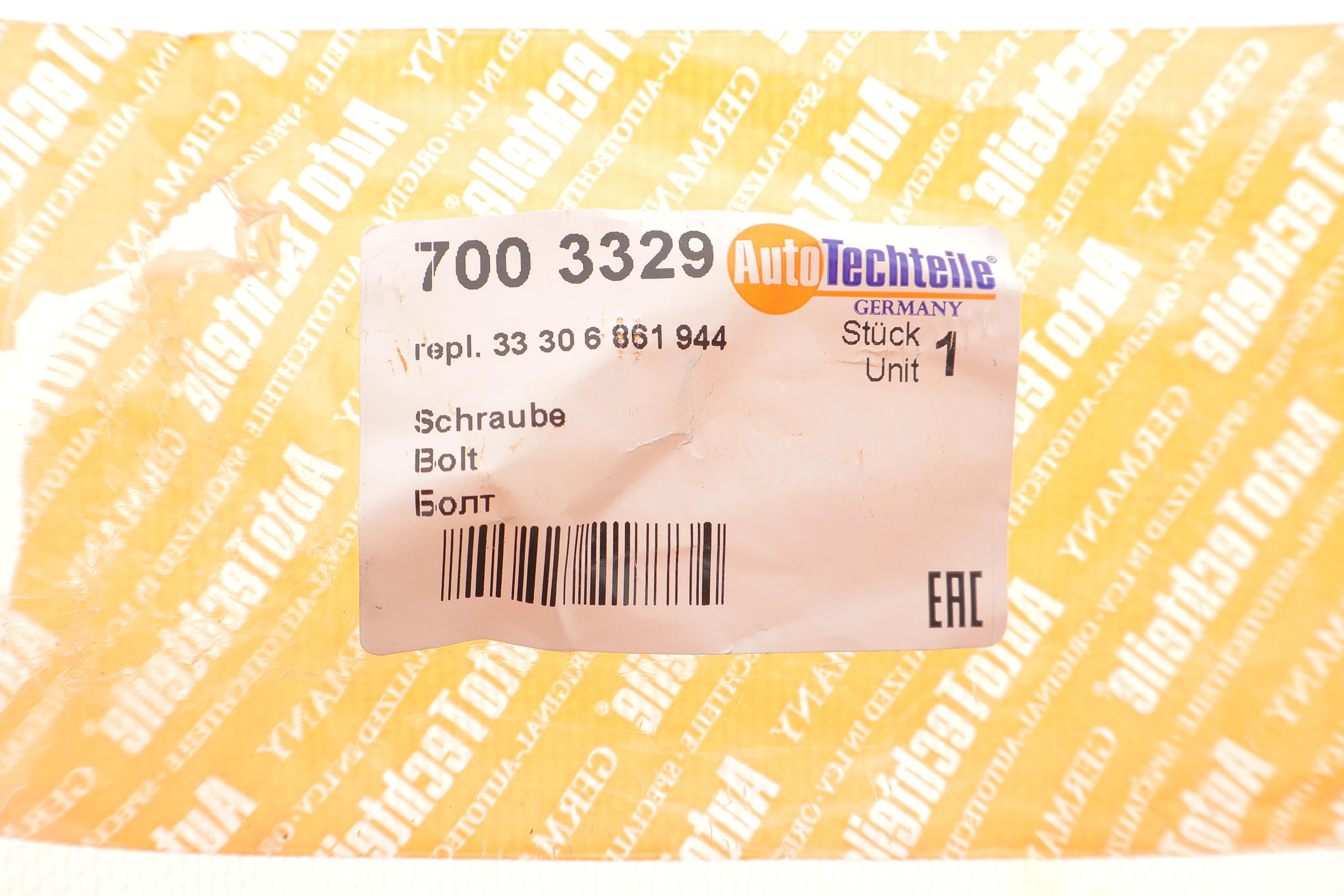 Болт кріплення важеля (заднього) BMW 5 (G30/G31) 15-/X5 (G05) 17- (M16x1.5x100)