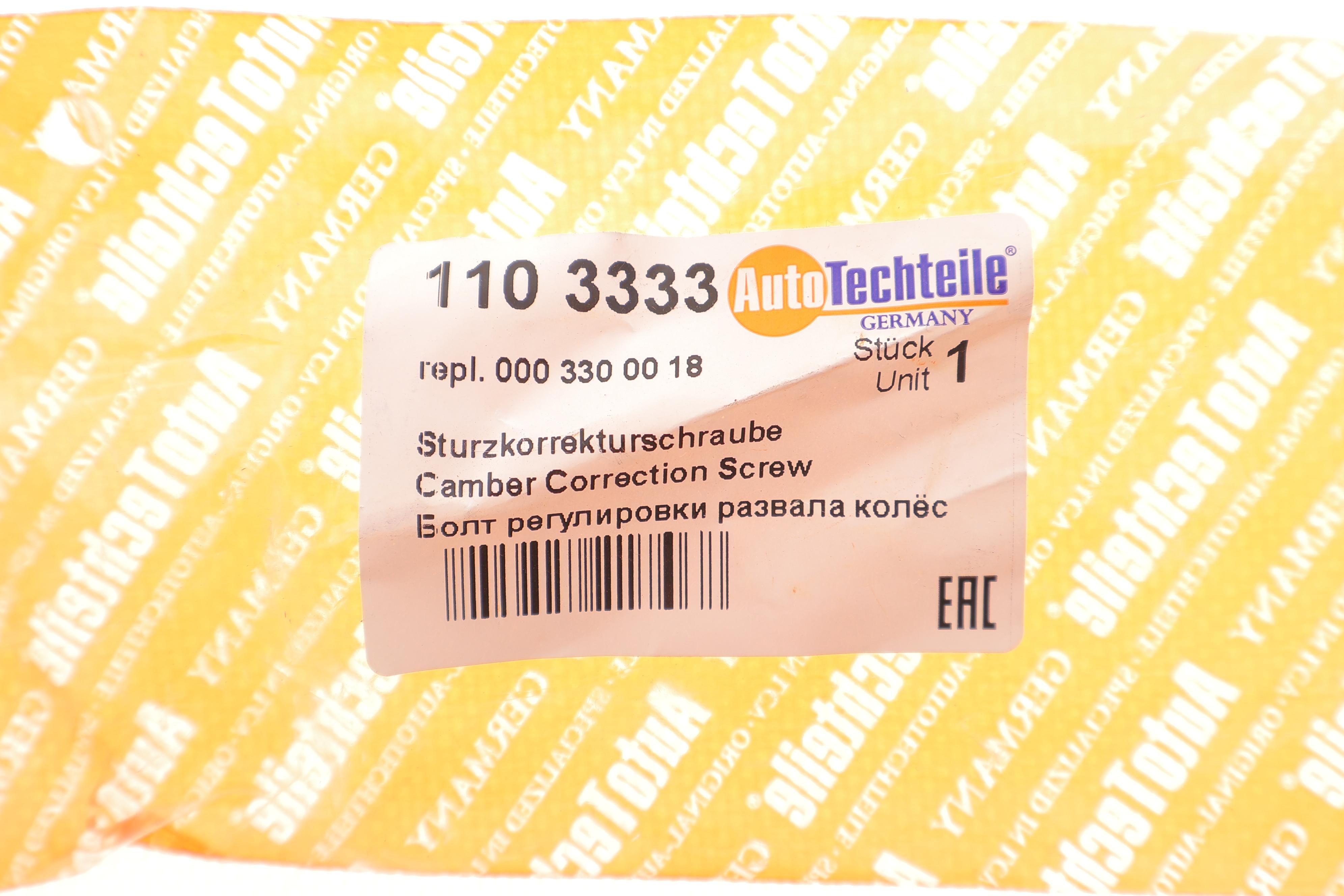 Болт кріплення важеля MB (W203/220/C209/215/219/CL203) -11 (M14x1.5) (к-кт)