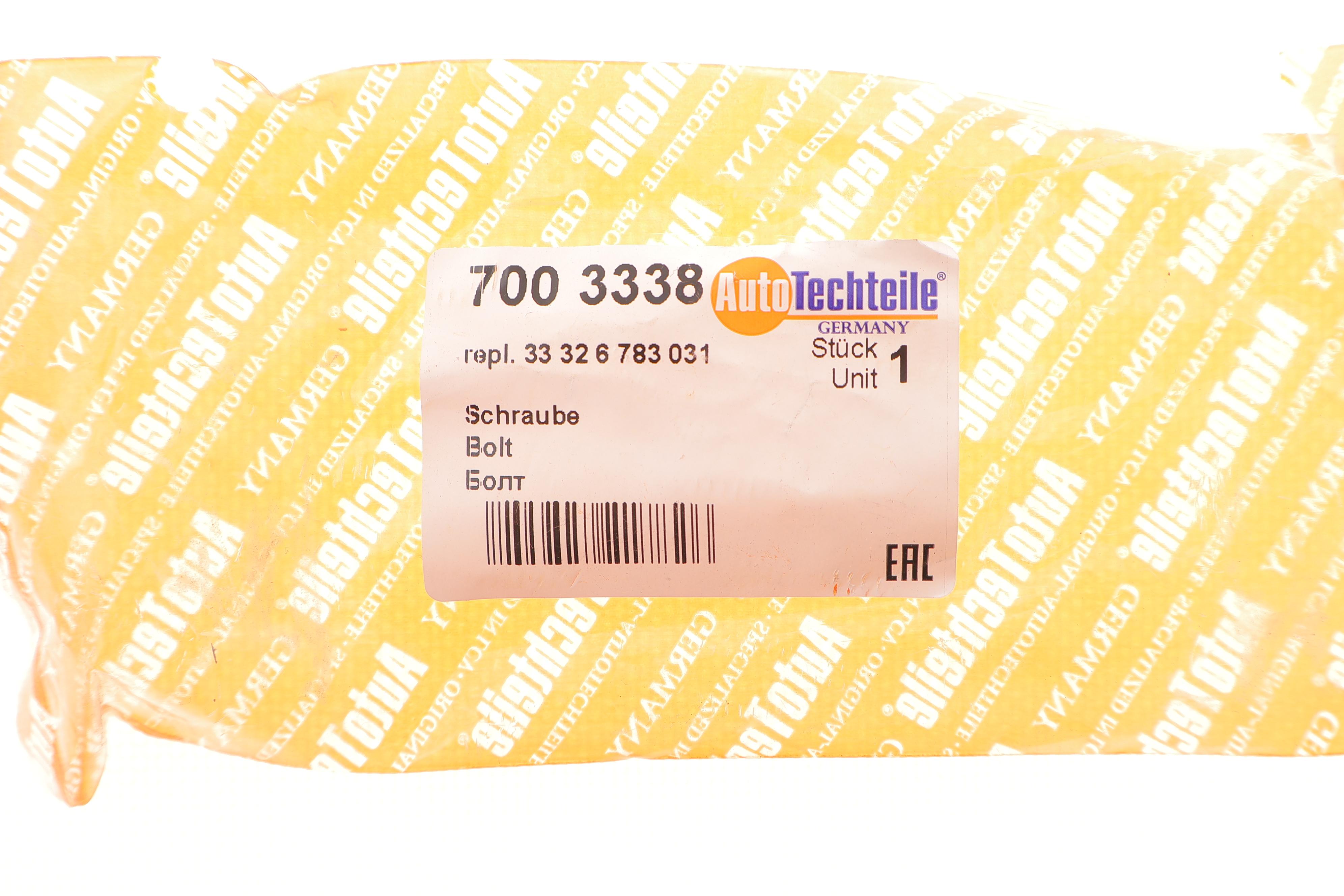 Болт важеля (заднього) BMW 5 (F10)/7 (F01-F04) 08-16 B47/N47/N53/N55/N57