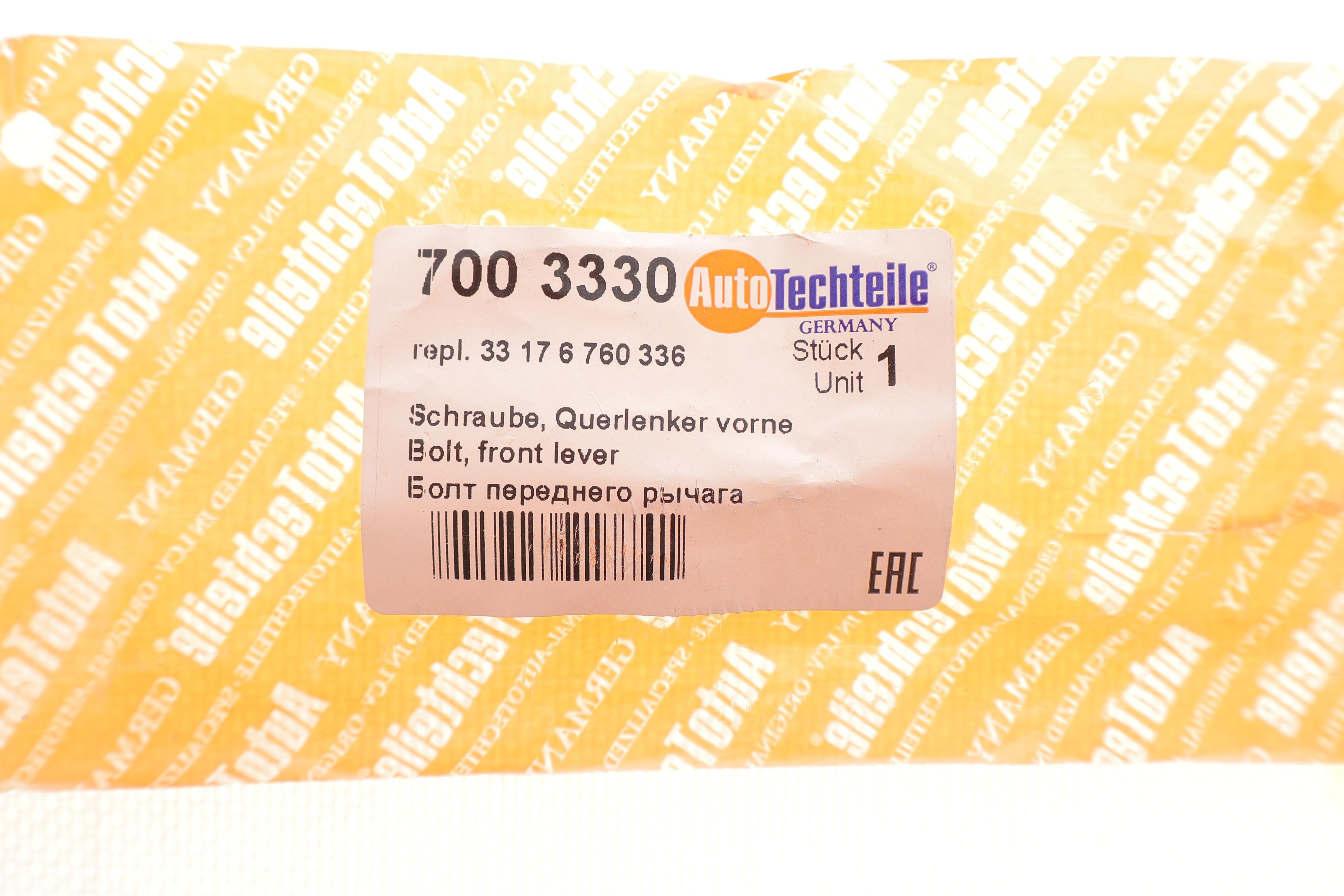 Болт кріплення важеля (заднього) BMW 3 (E46) 97-05/X5 (G05) 17- (М14x1.5x133)