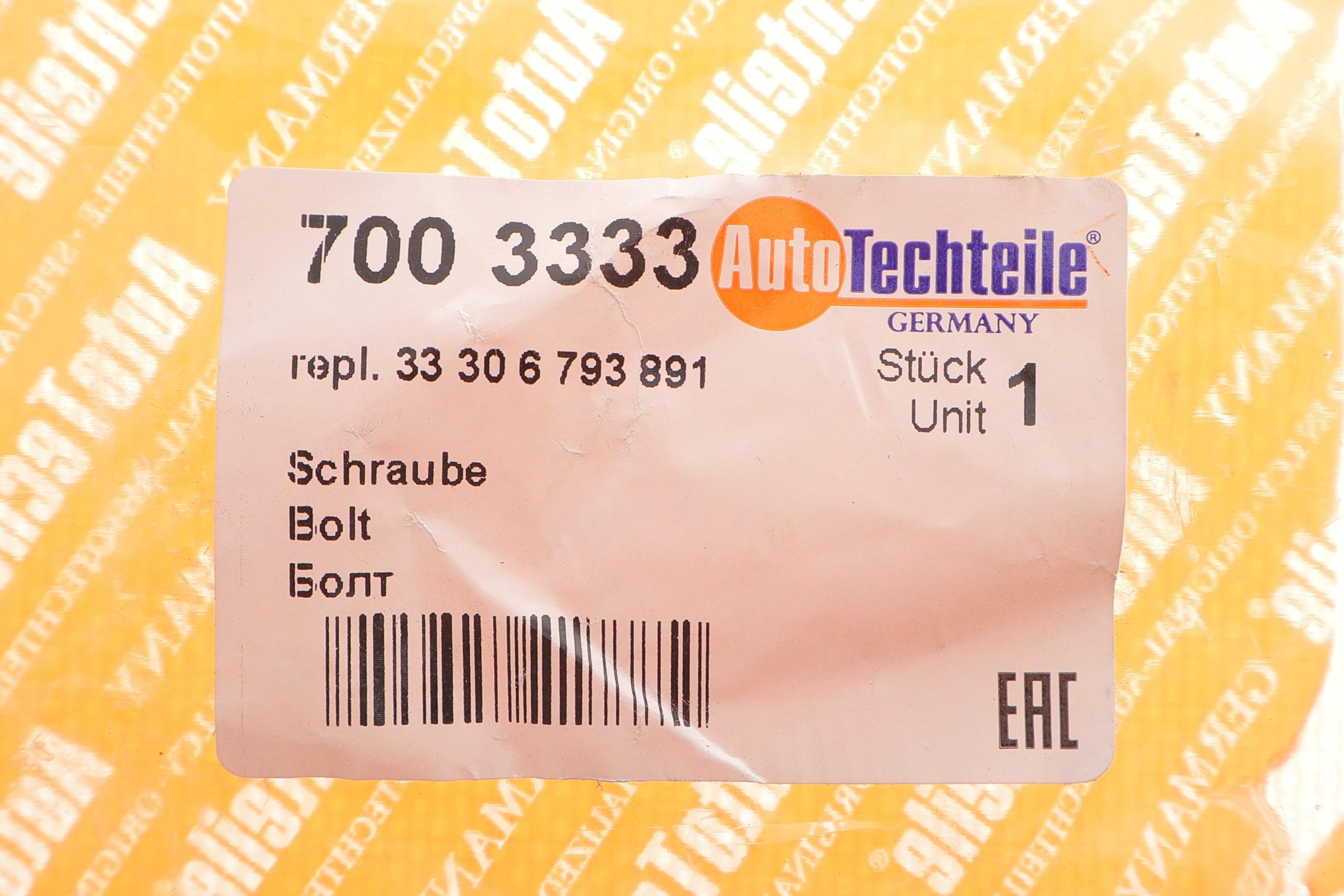 Болт важеля (заднього) BMW 3 (E90/E91) 04-12/5 (F10/F11) 10-17 (M12x1.5x82)