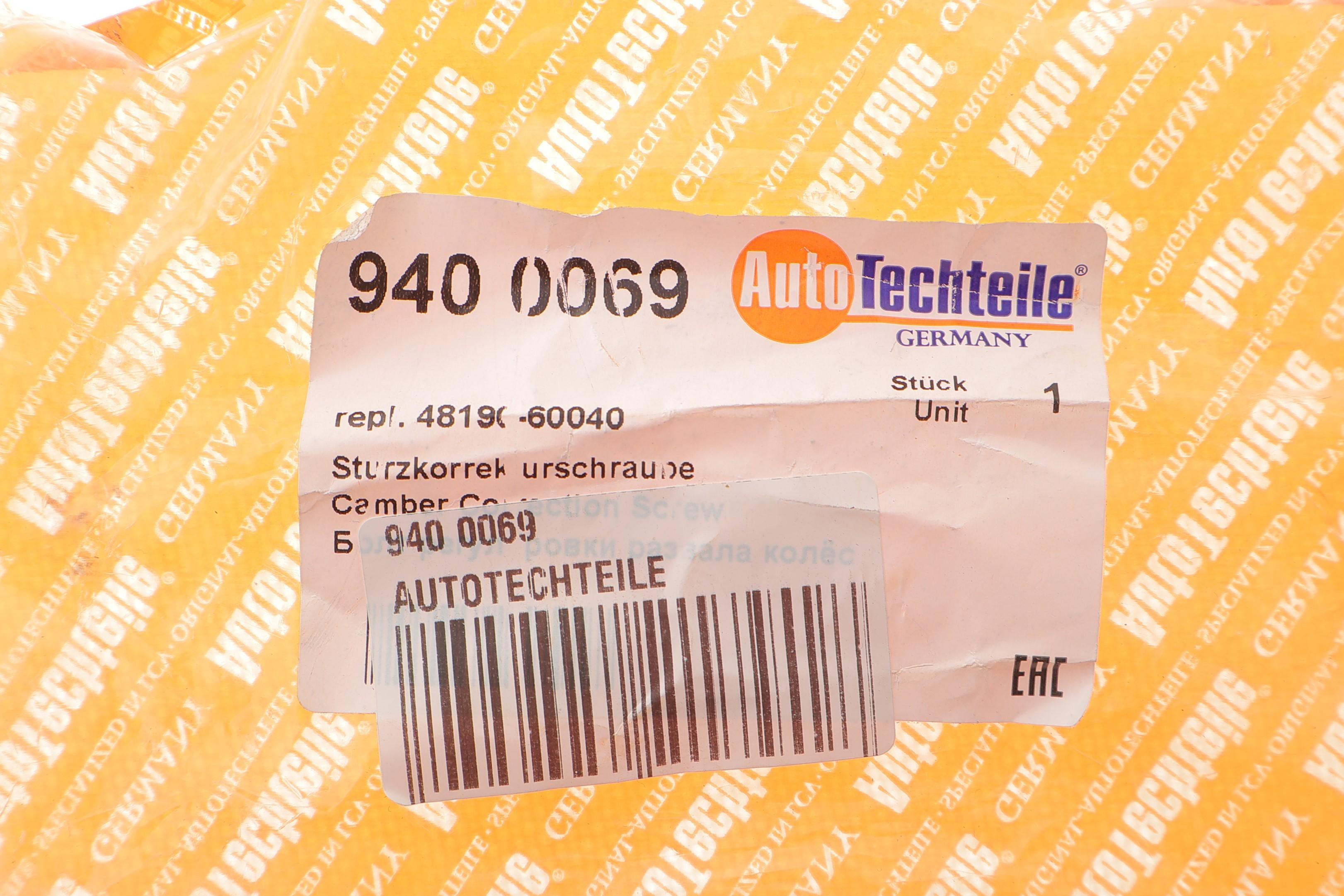 Болт регулювання кута развалу Toyota Land Cruiser Prado 09-