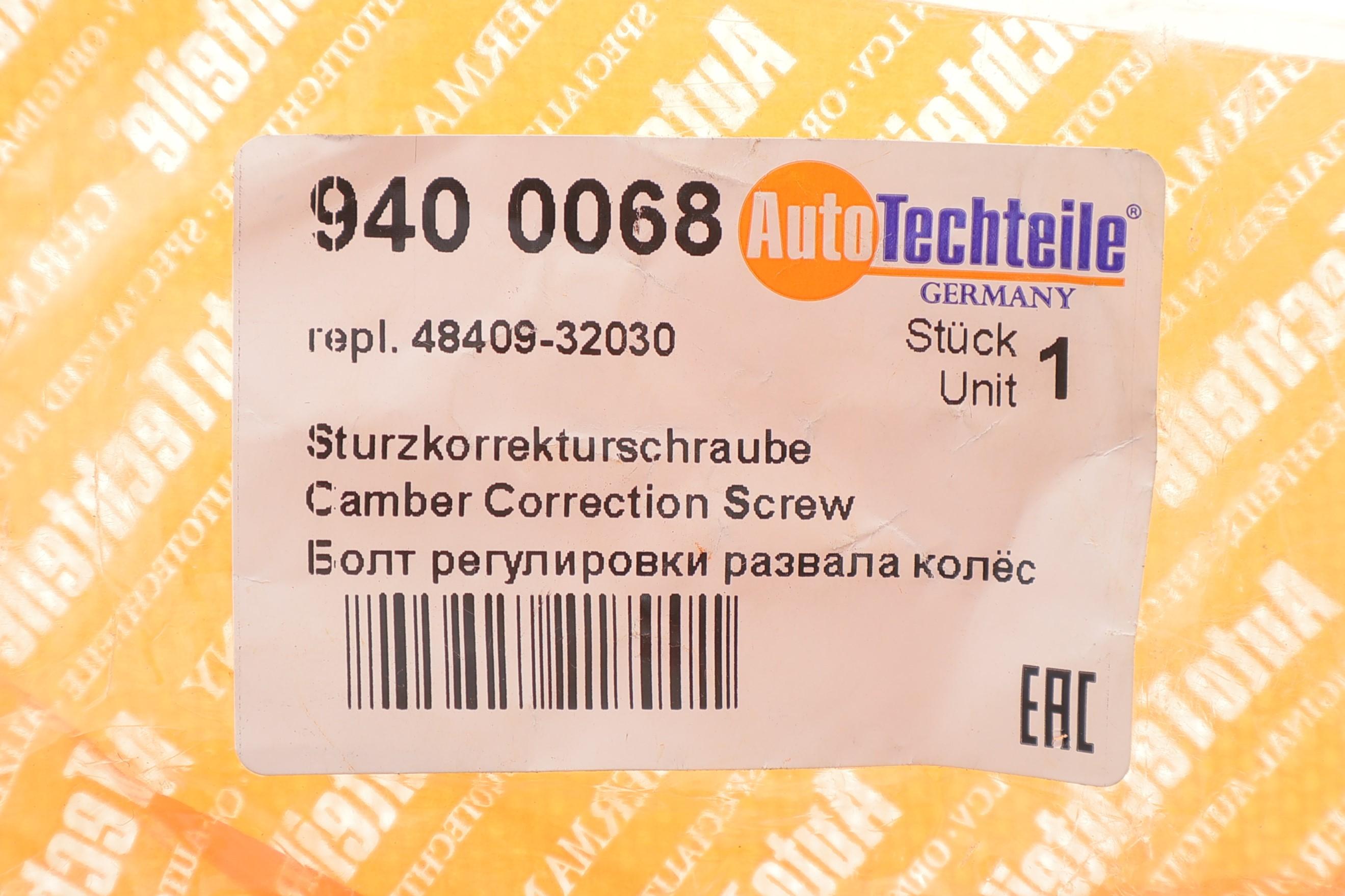 Болт важеля (заднього) Toyota Rav 4 94-05