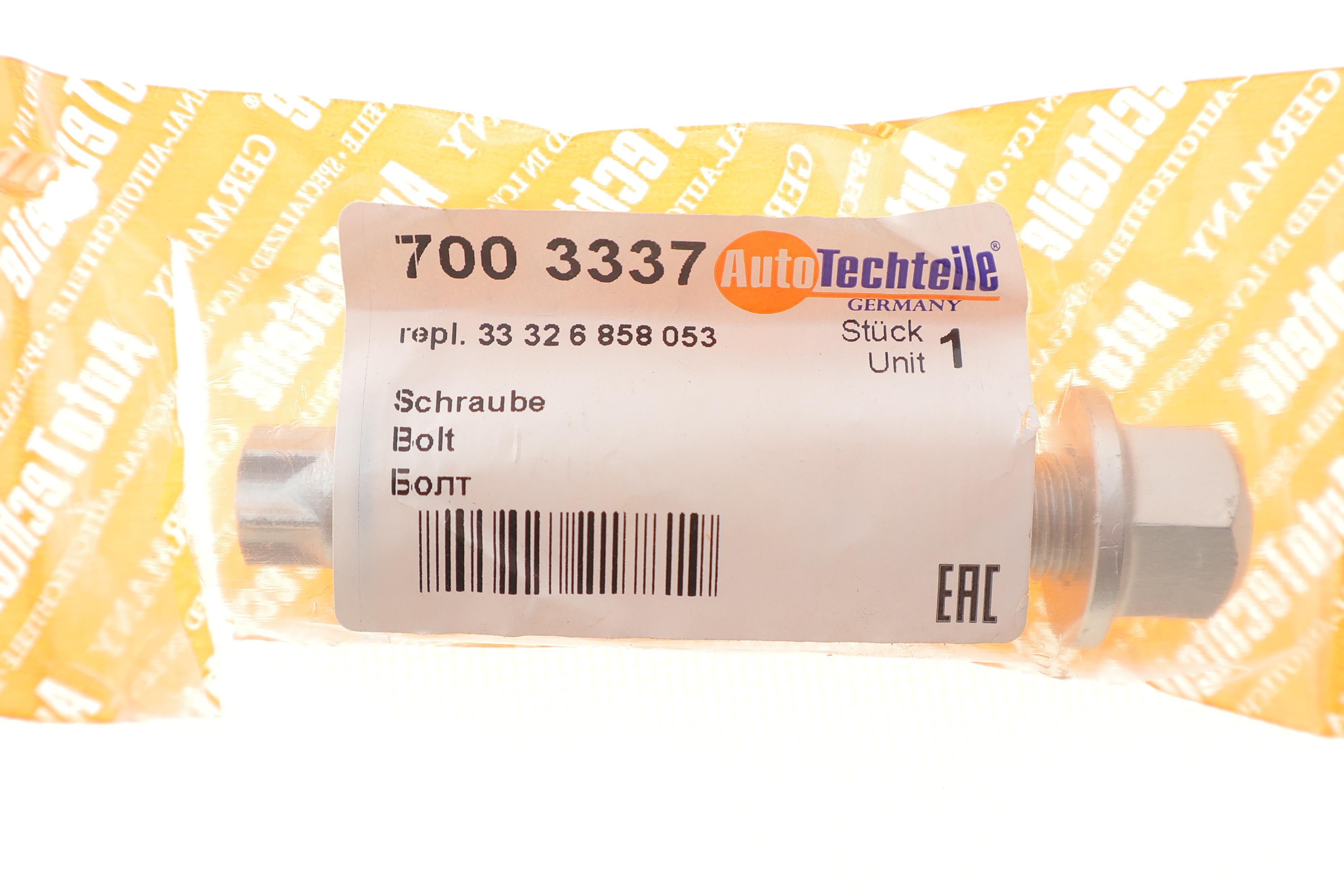 Болт важеля (переднього) BMW 1 (F40)/X1 (F48)/X2 (F39) 14-