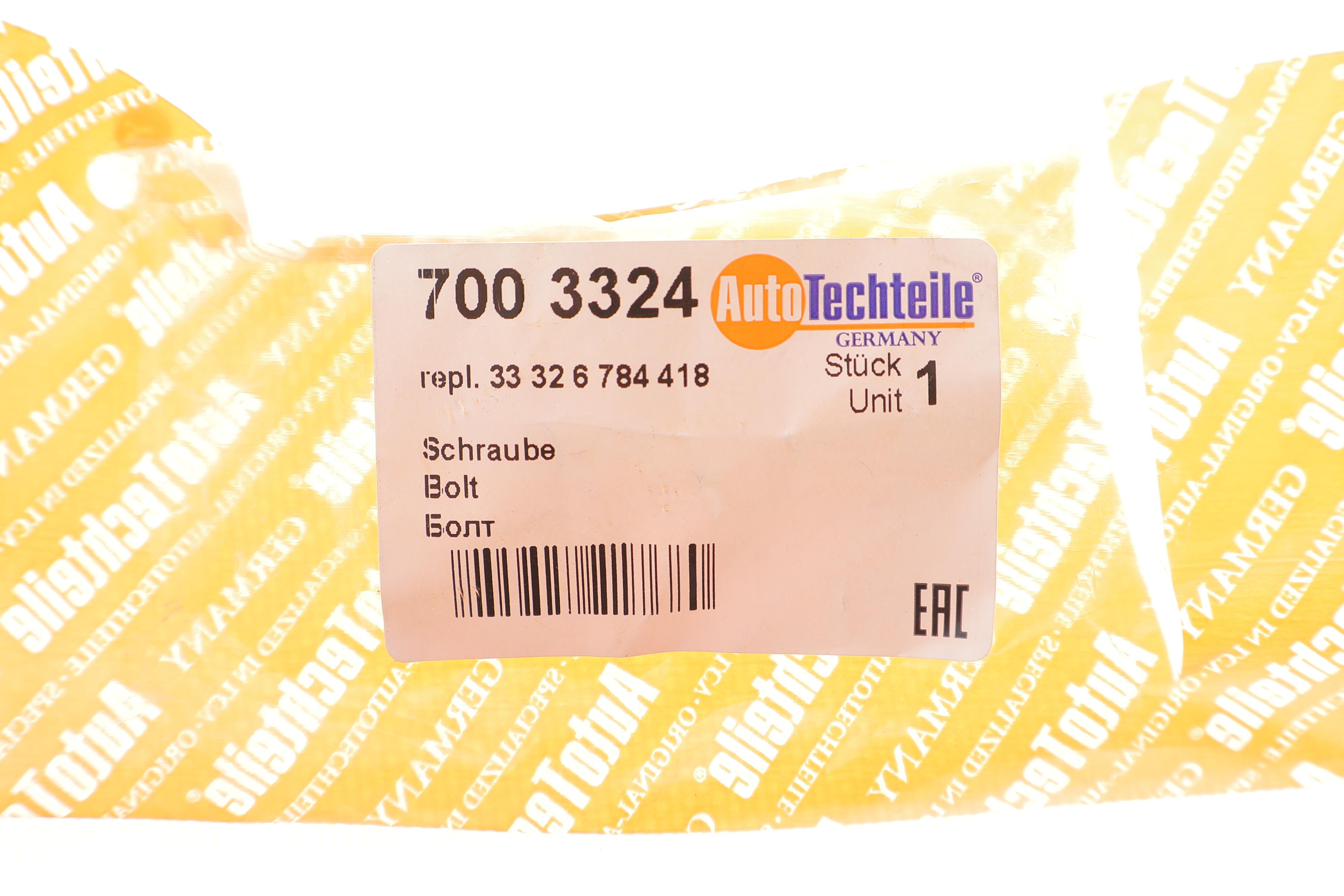 Болт кріплення важеля (заднього) BMW i3 l01 13-22/ X1 (E84) 08-15 (М12x1.5x85)