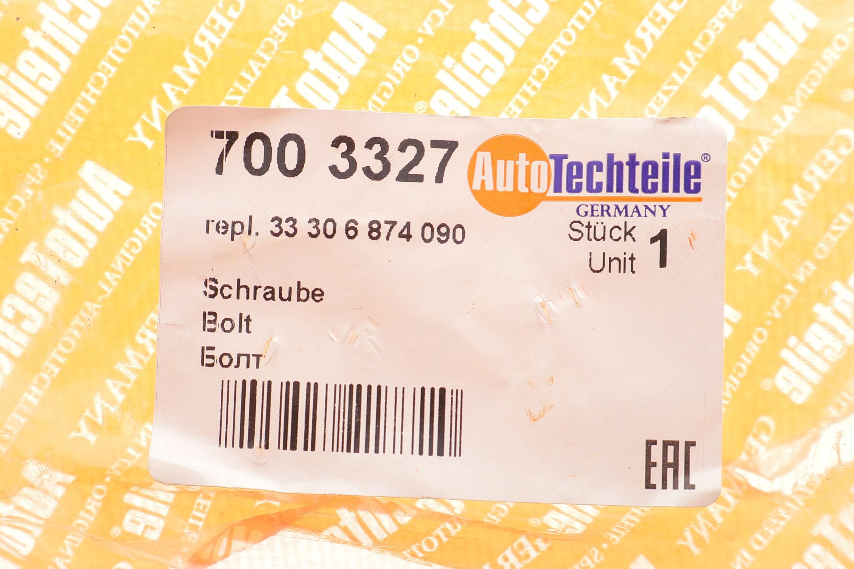 Болт кріплення важеля (заднього/всередині) BMW 5 (G30/G31) 15-.X5 (G05) 17- (М14x1.5x100)