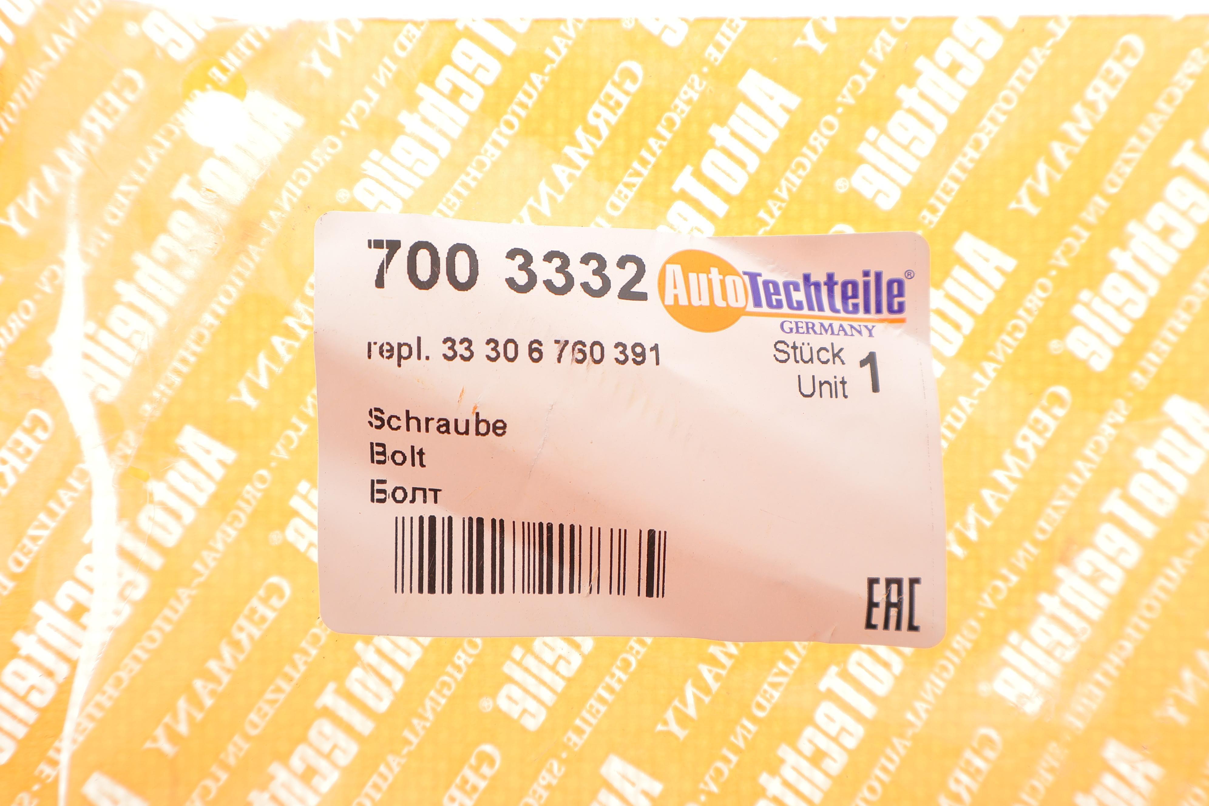 Болт кріплення важеля (заднього) BMW 5 (E60/E61) 01-10/7 (E65) 00-08 (M12x1.5x92)