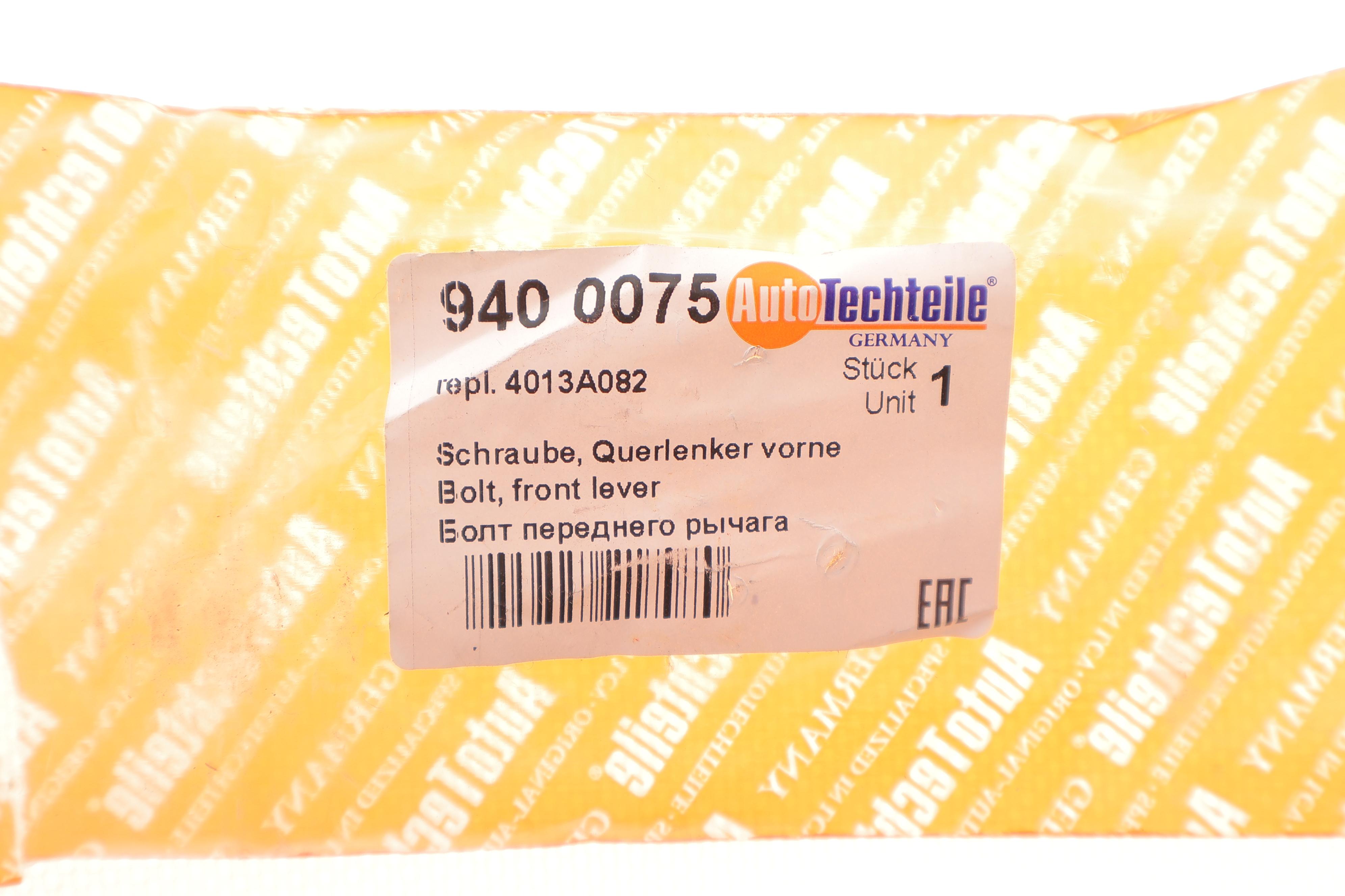 Болт важеля (заднього) Mitsubishi Pajero 06- (розвальний)