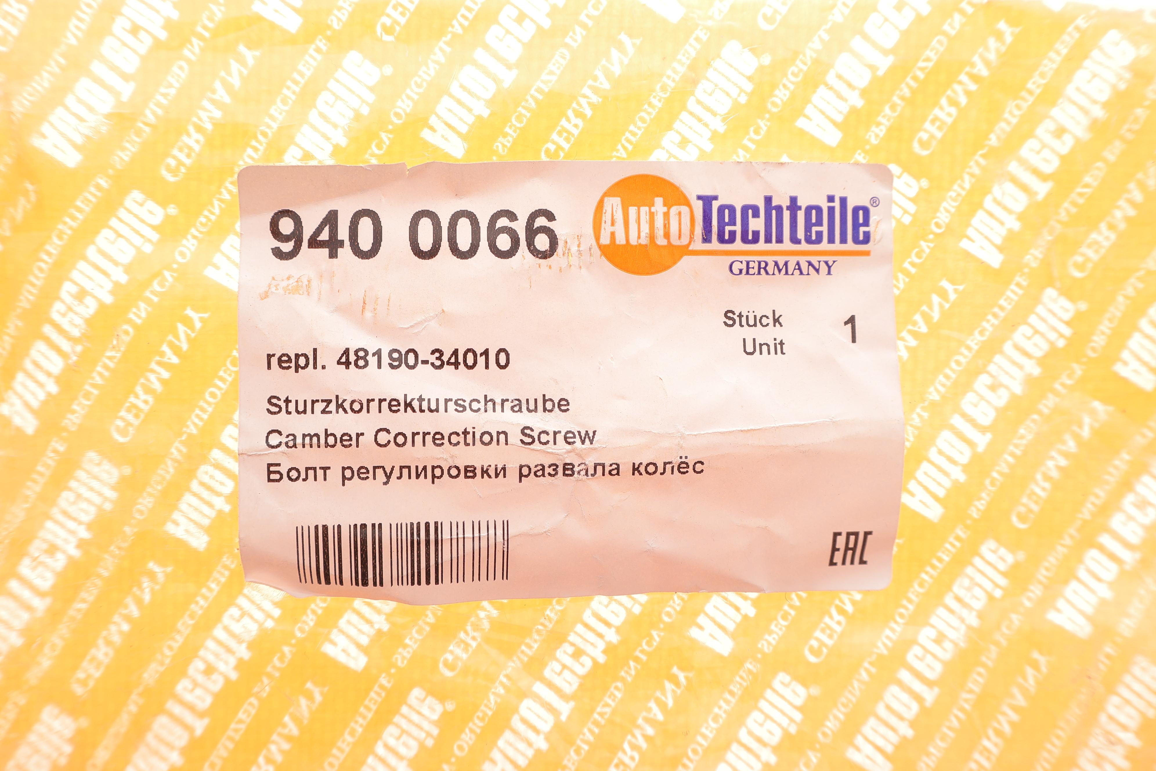 Болт регулювання кута развалу Toyota Sequoia/Tundra 06-