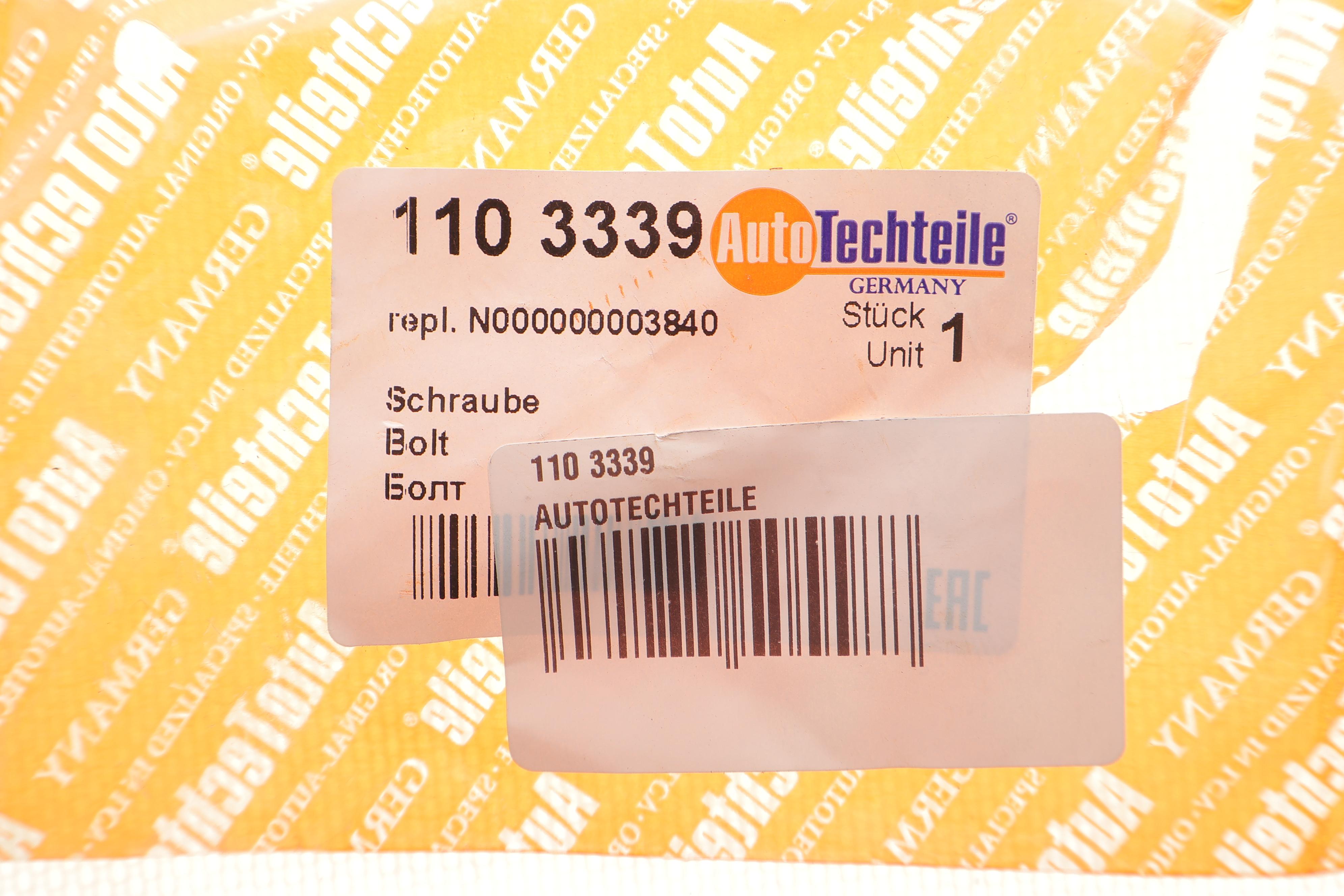 Болт кріплення важеля (заднього) MB GL-class X164 06-12 (М12x1.5) (к-кт)