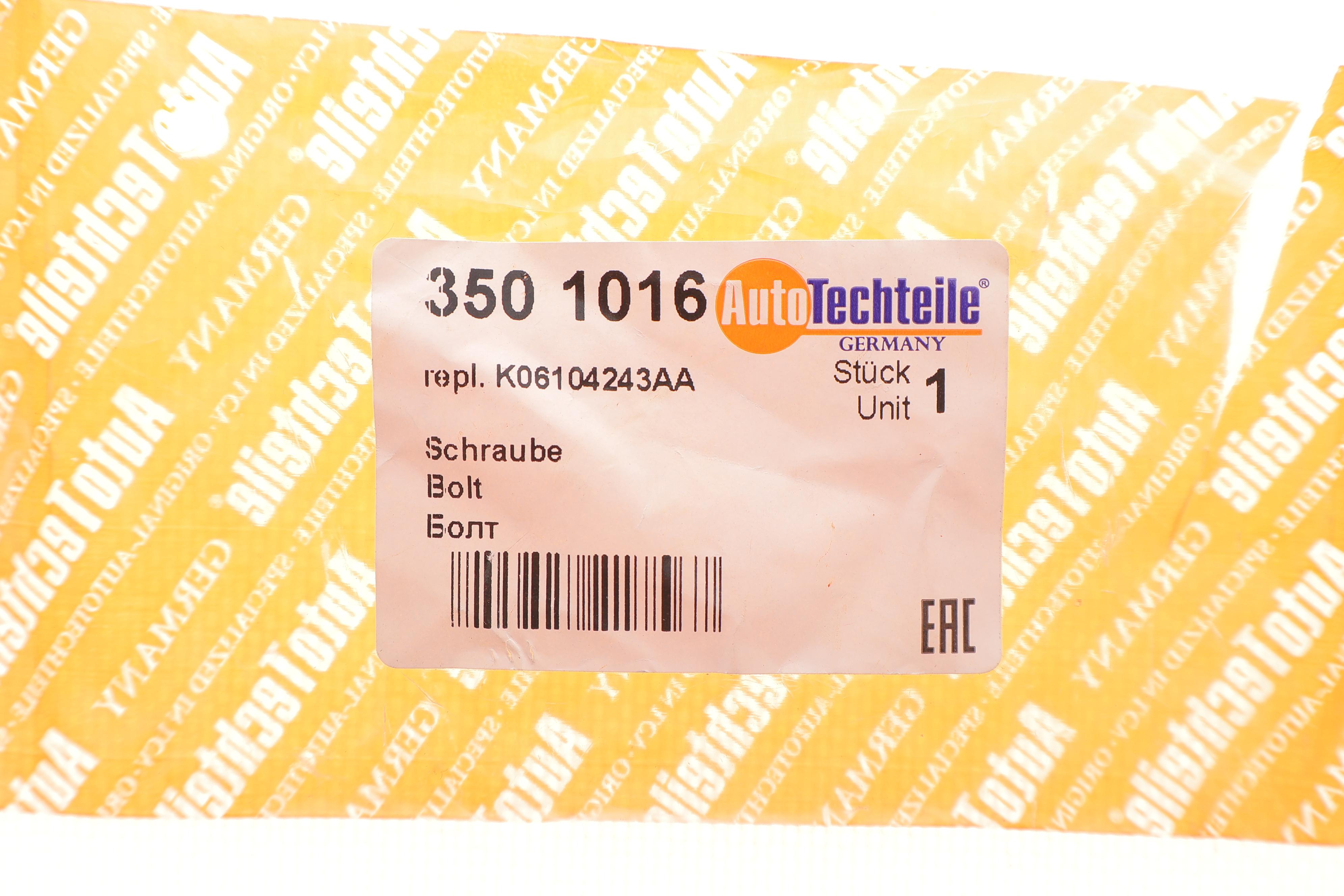 Болт важеля (переднього) Audi A3 96-03/VW Caddy 05-09/Skoda Fabia 07-14 (М12x1.5x82)