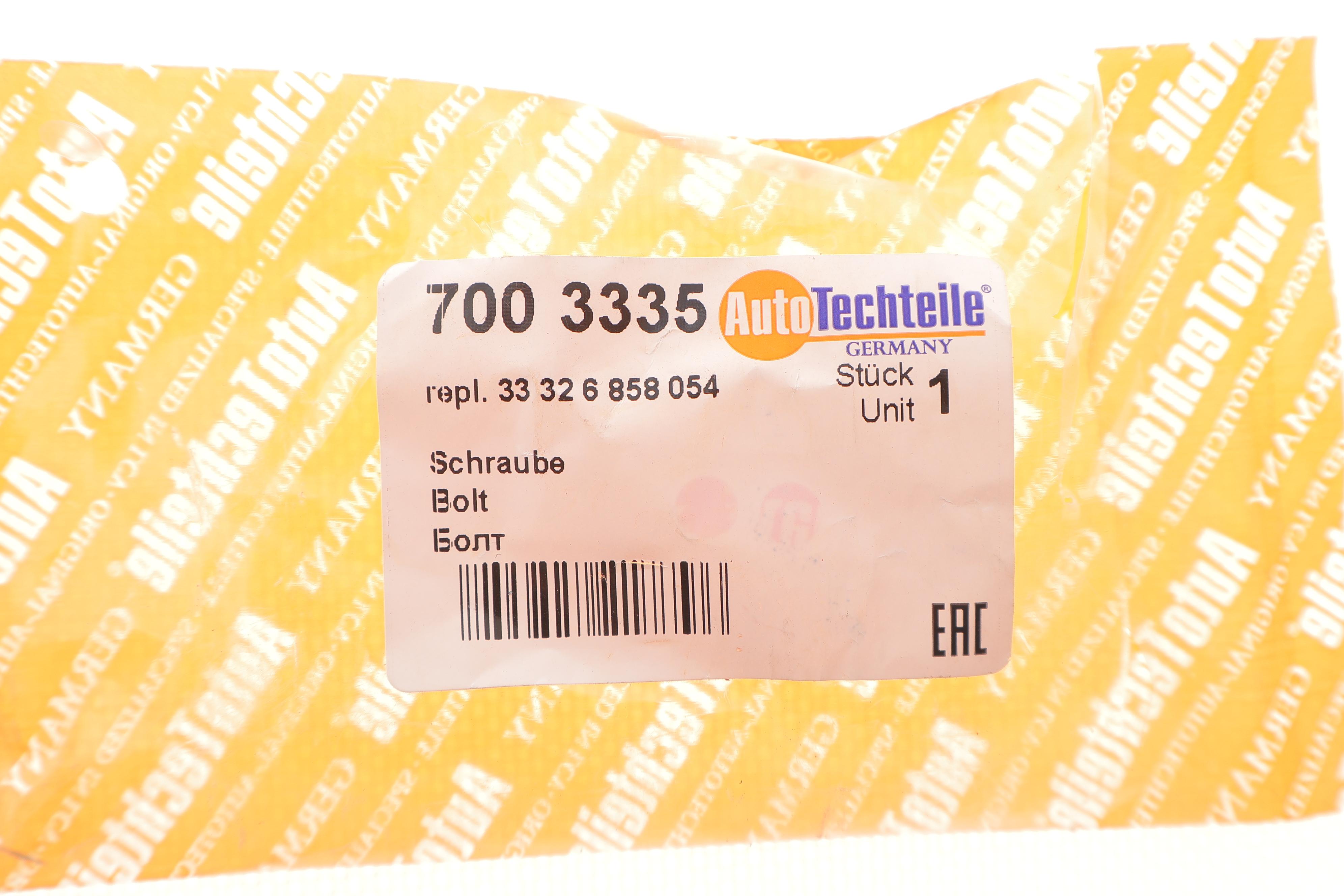 Болт важеля (заднього) BMW 1 (F40)/X1 (F48)/X2 (F39) 14- B38/B47/B48