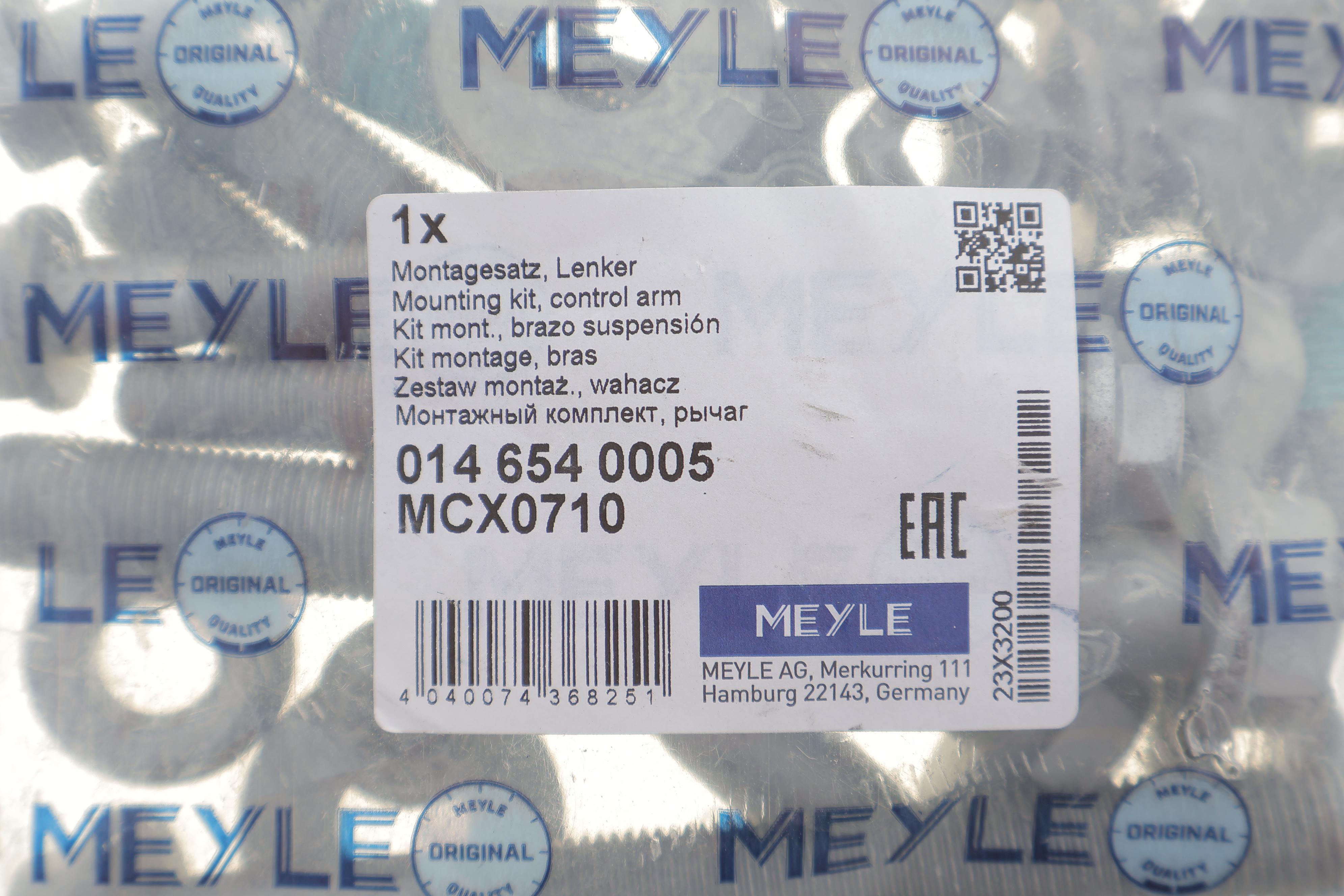 Ремкомплект важеля (переднього) MB C-class (W205)/E-class (W213) 14-23