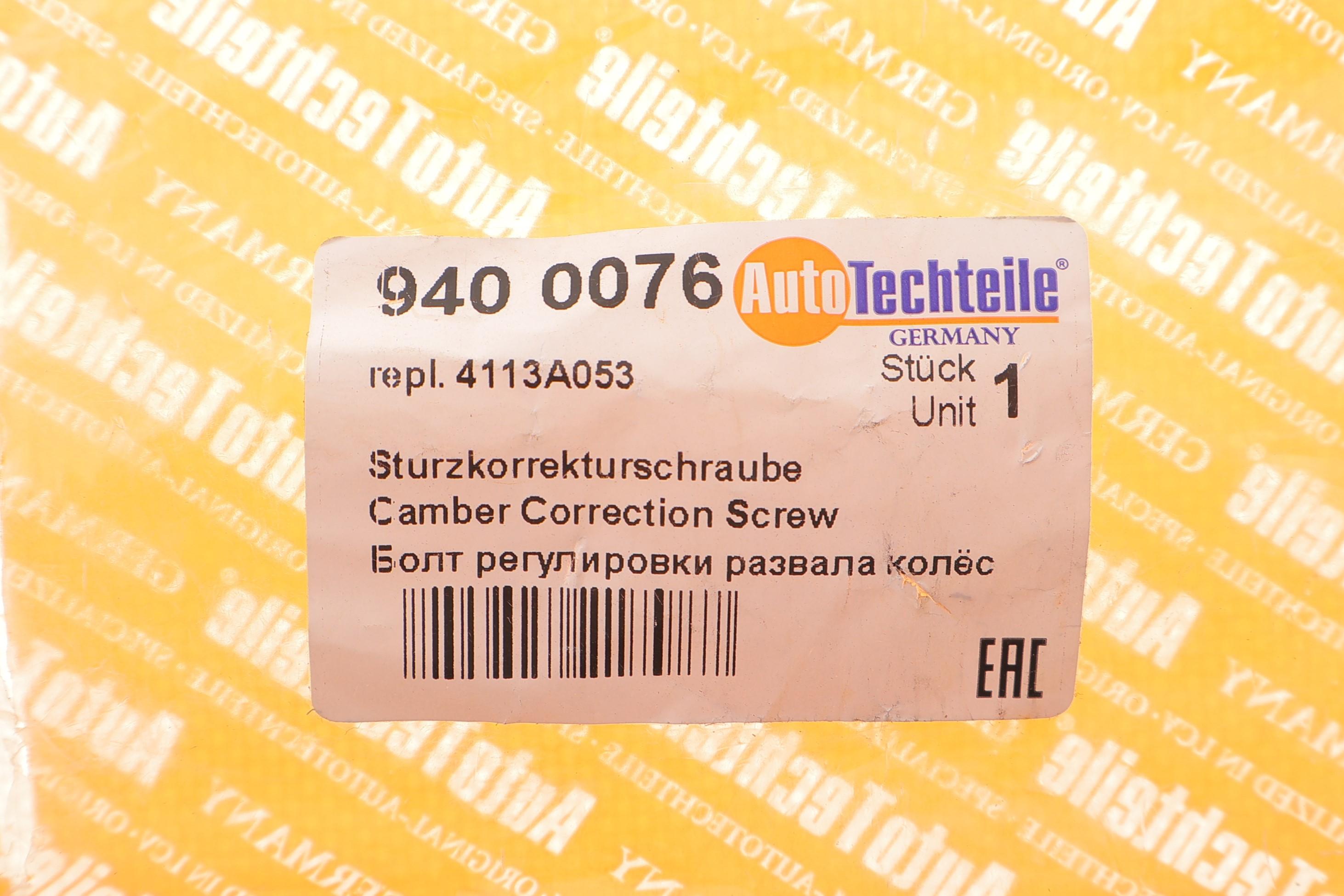 Болт регулювання кута развалу Mitsubishi Pajero 07-