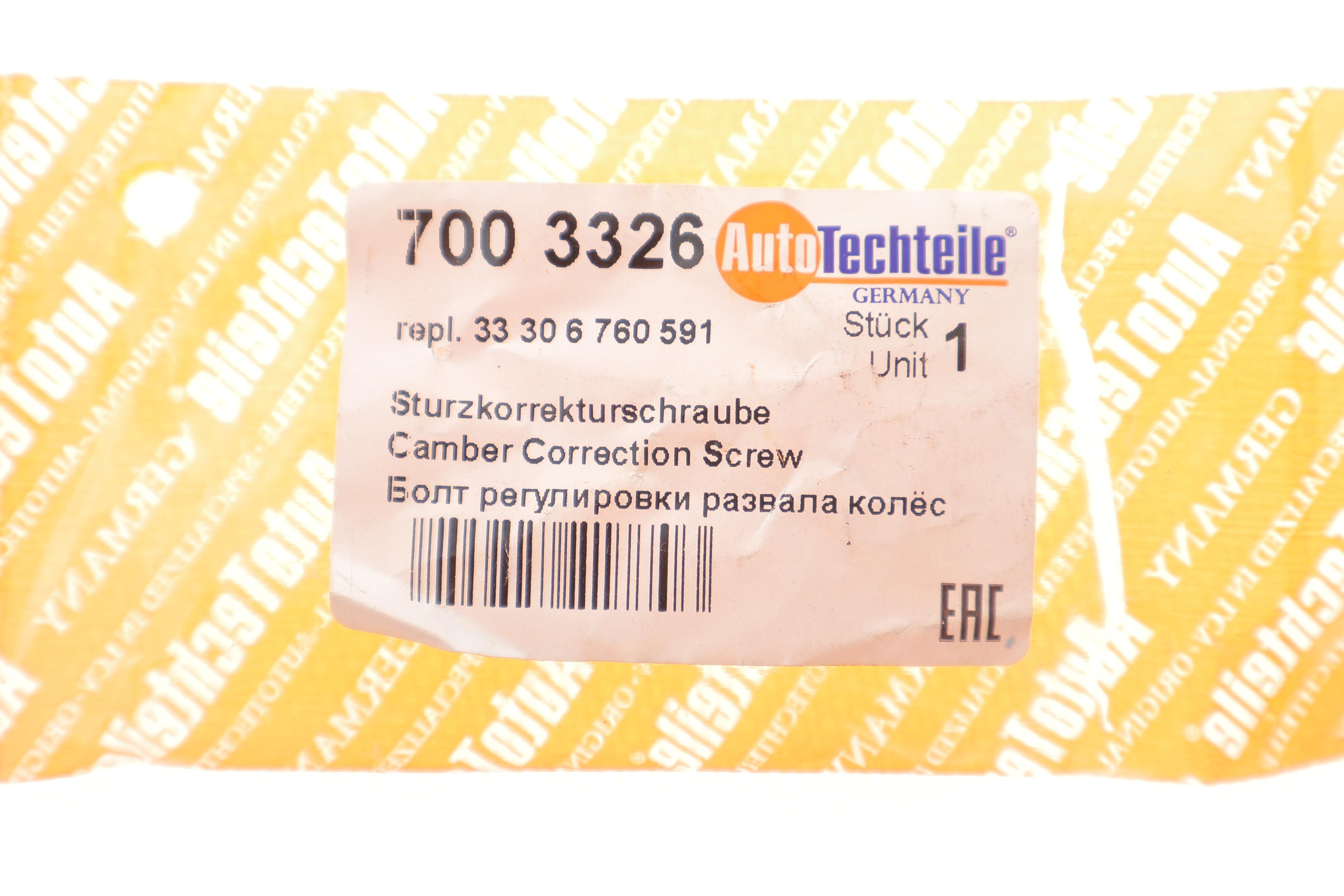 Болт кріплення важеля (заднього) BMW 5 (E39) 95-03/ 5 (E60/E61) 01-10 (M10x1.5x66)