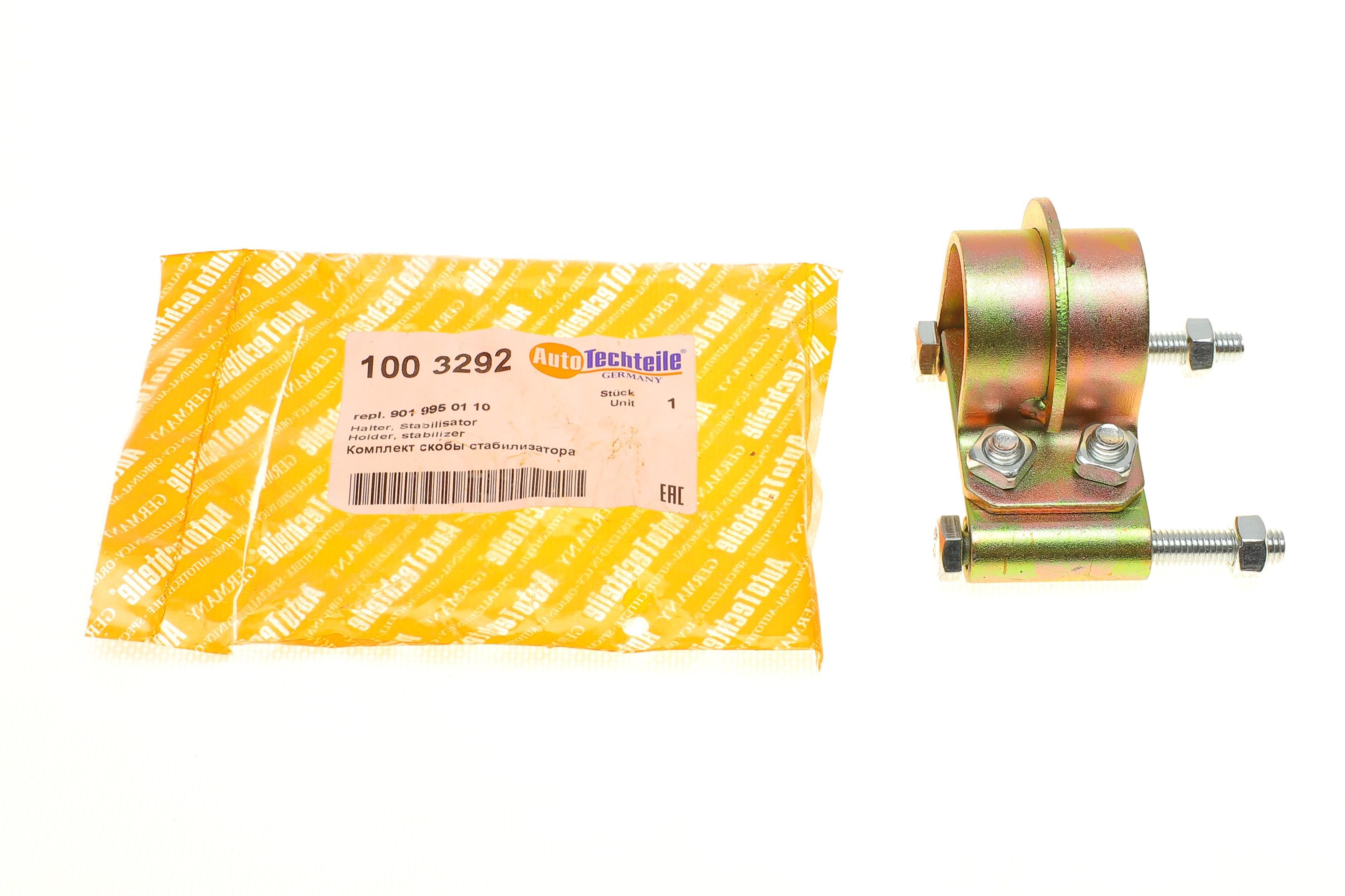 Кронштейн стабілізатора (заднього) MB 208D/Sprinter 96-06 (к-кт) (3292)