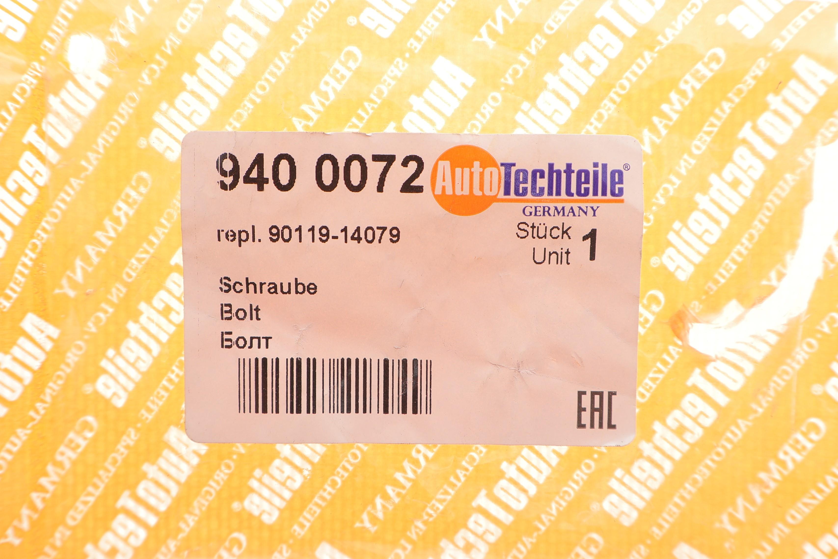 Болт важеля (заднього) Toyota Avensis/Camry/Land Cruiser 97-/Hyundai Tucson/Kia Sportage 04-22