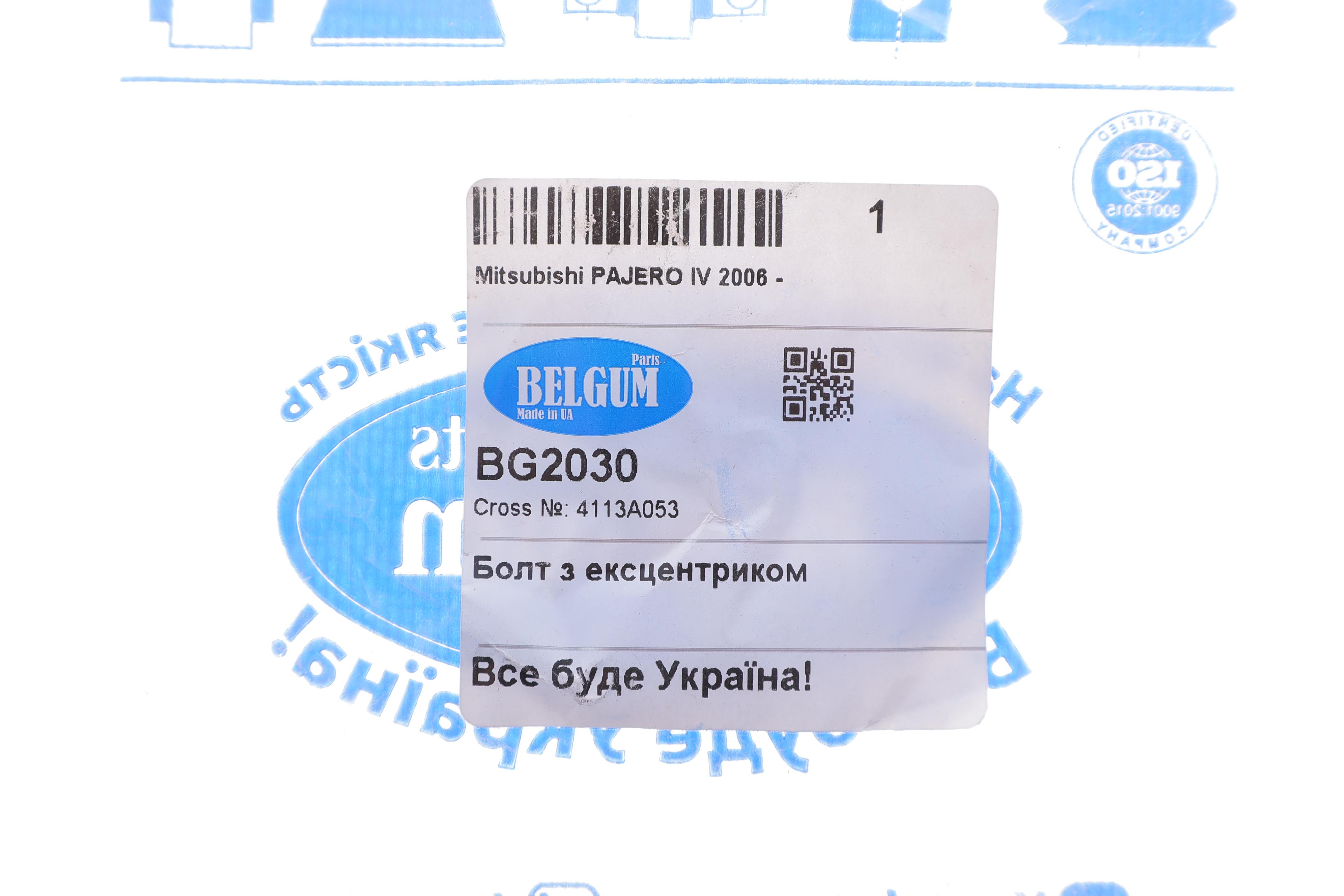 Болт регулювання кута развалу Mitsubishi Pajero 07-